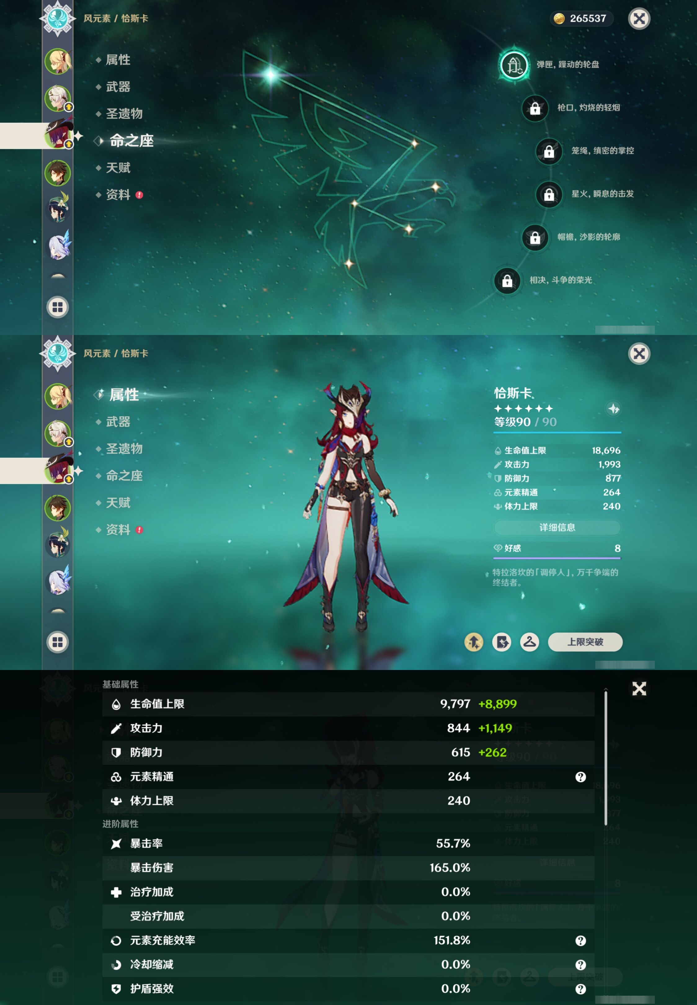 YSMK317055原神账号详情图9