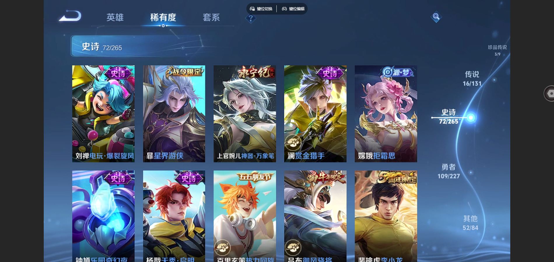 WZCMW425114王者荣耀账号详情图12 WZCMW425114王者荣耀账号详情图12