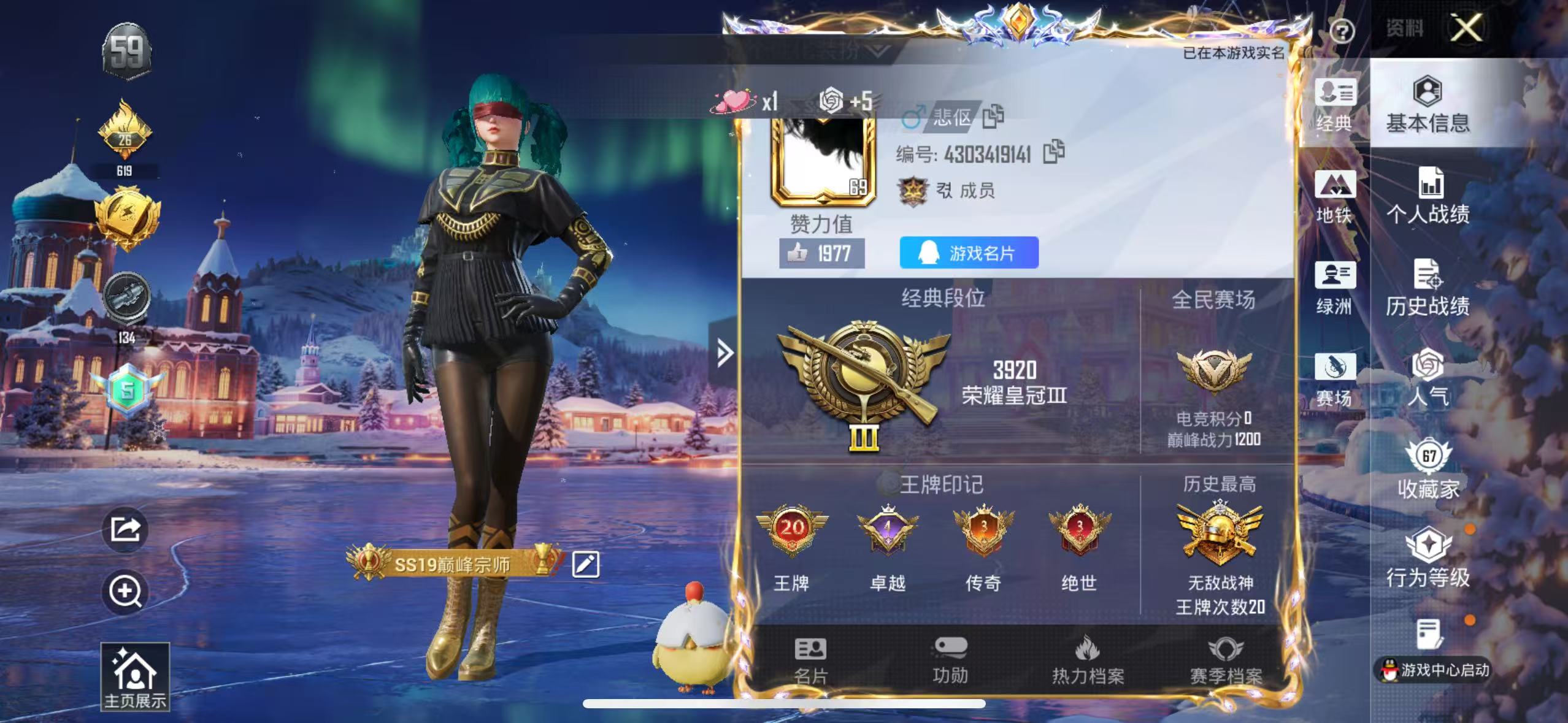 HPSJ3454908和平精英账号详情图4 HPSJ3454908和平精英账号详情图4