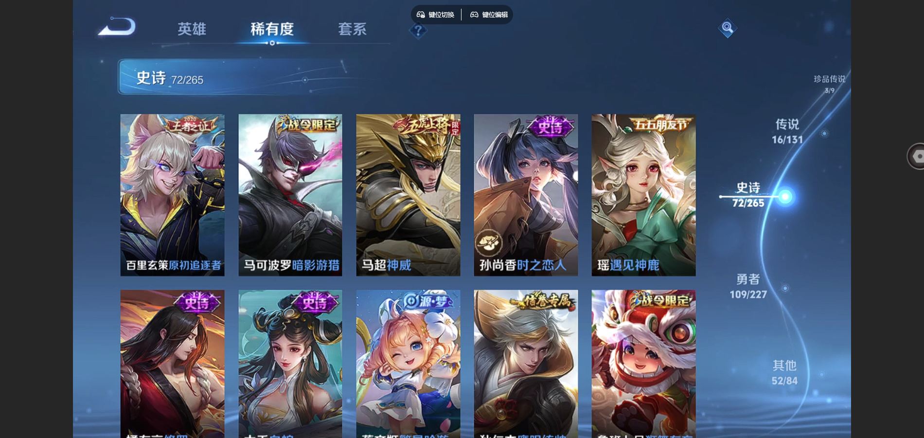 WZCMW425114王者荣耀账号详情图13 WZCMW425114王者荣耀账号详情图13