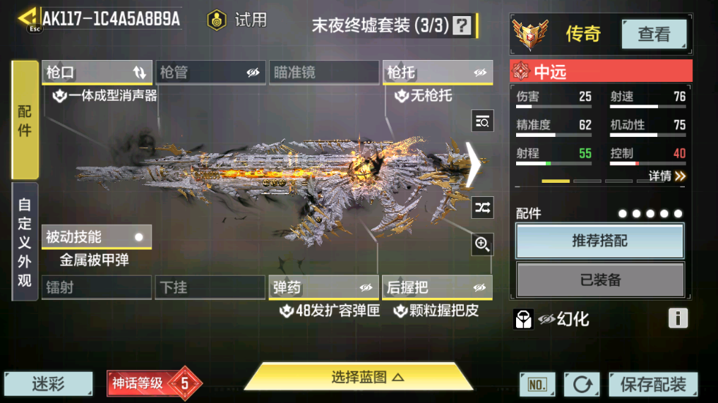 SMFFWY40087使命召唤手游账号详情图17