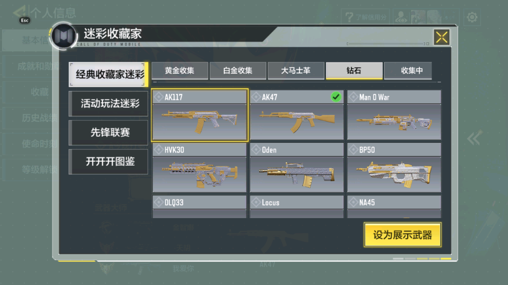 SMFFWY40087使命召唤手游账号详情图4