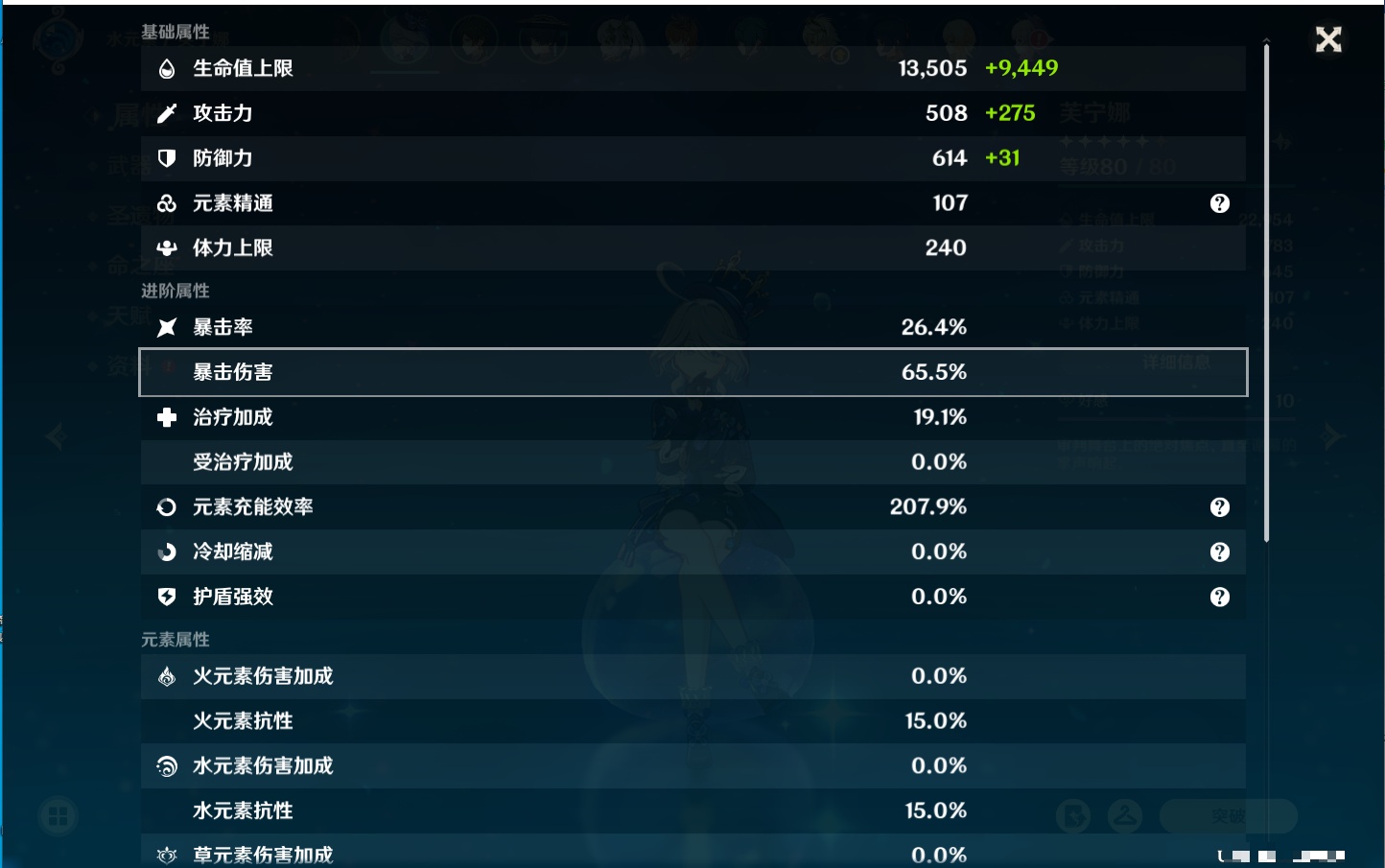 YSMK317058原神账号详情图15