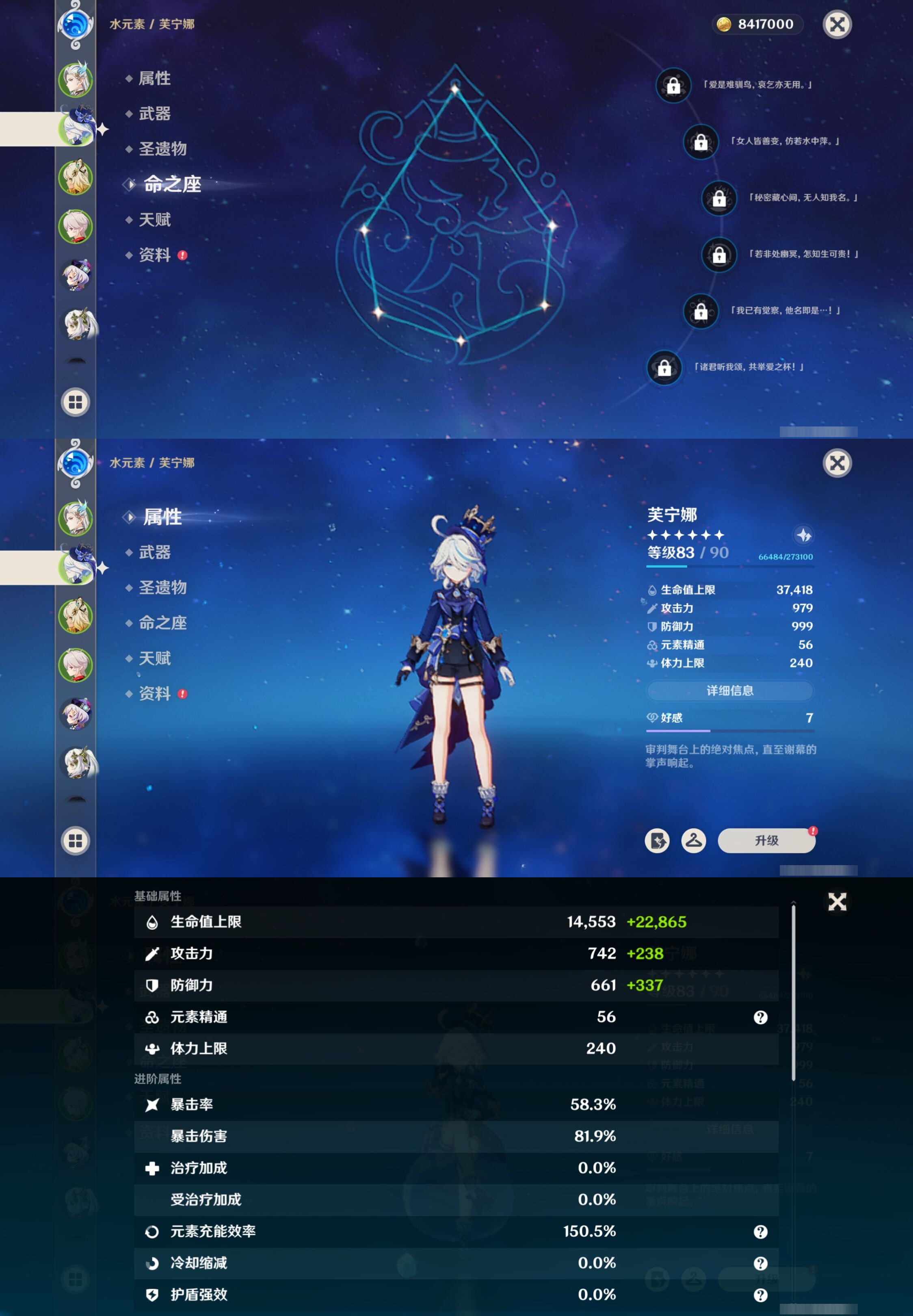 YSMK317064原神账号详情图10