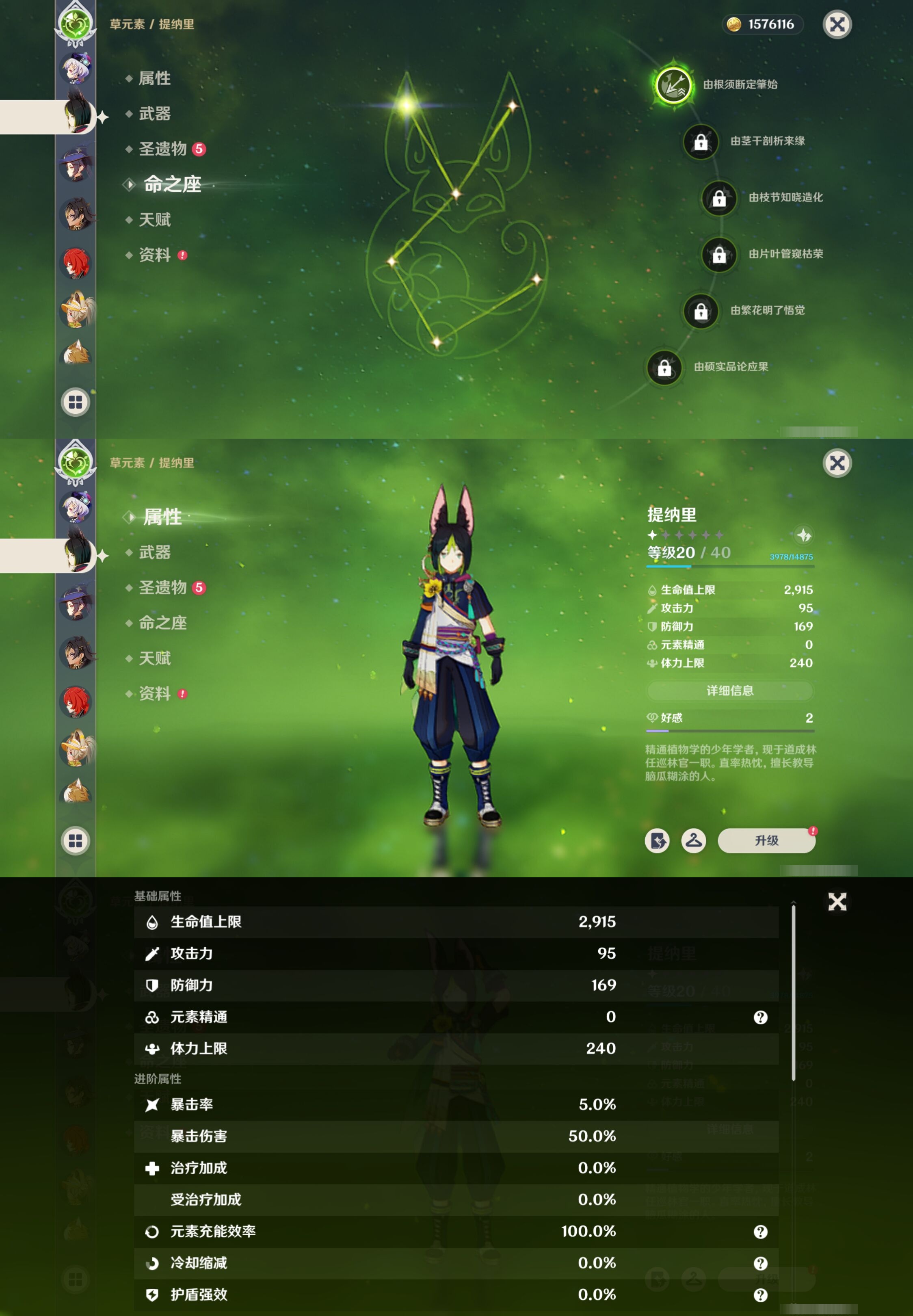 YSMK317065原神账号详情图23 YSMK317065原神账号详情图23