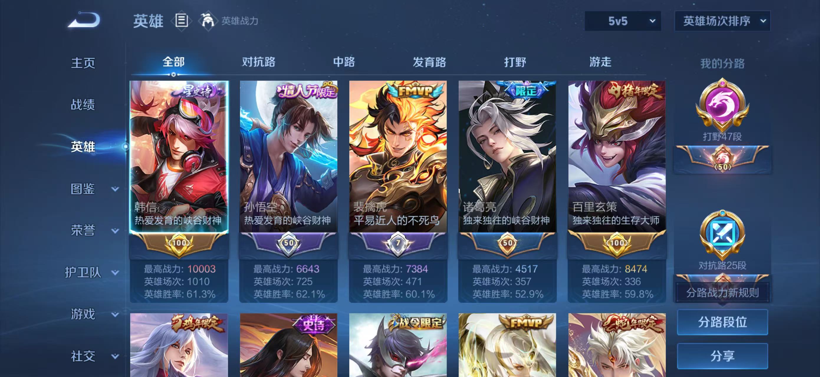 WZCMW416101王者荣耀账号详情图5 WZCMW416101王者荣耀账号详情图5