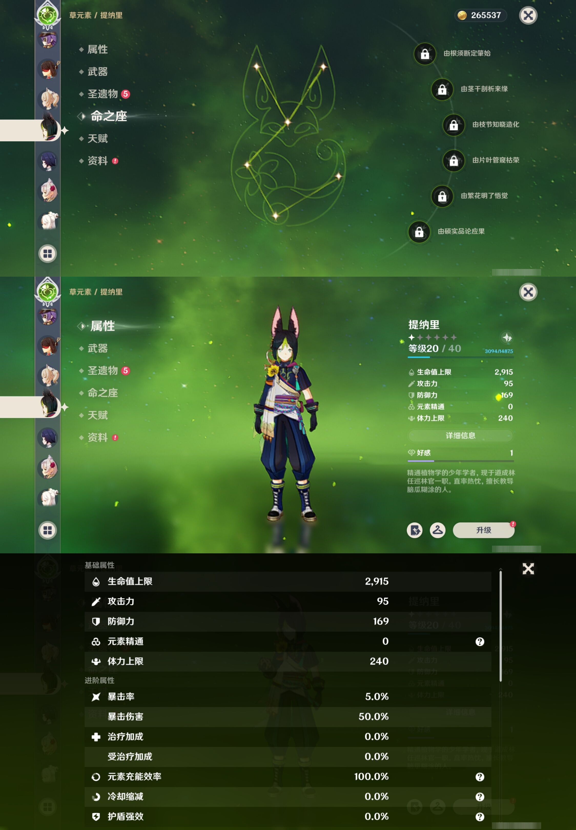 YSMK317055原神账号详情图17