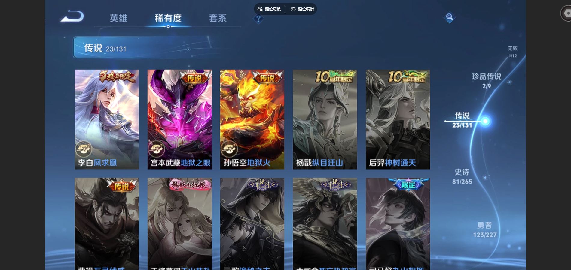 WZCMW425092王者荣耀账号详情图10 WZCMW425092王者荣耀账号详情图10