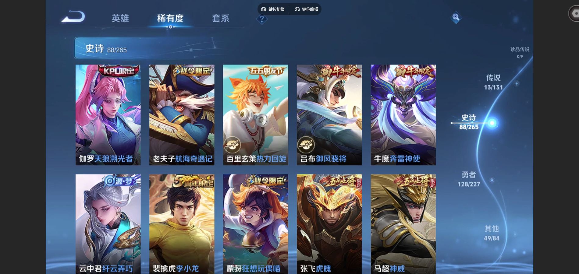 WZCMW425091王者荣耀账号详情图13