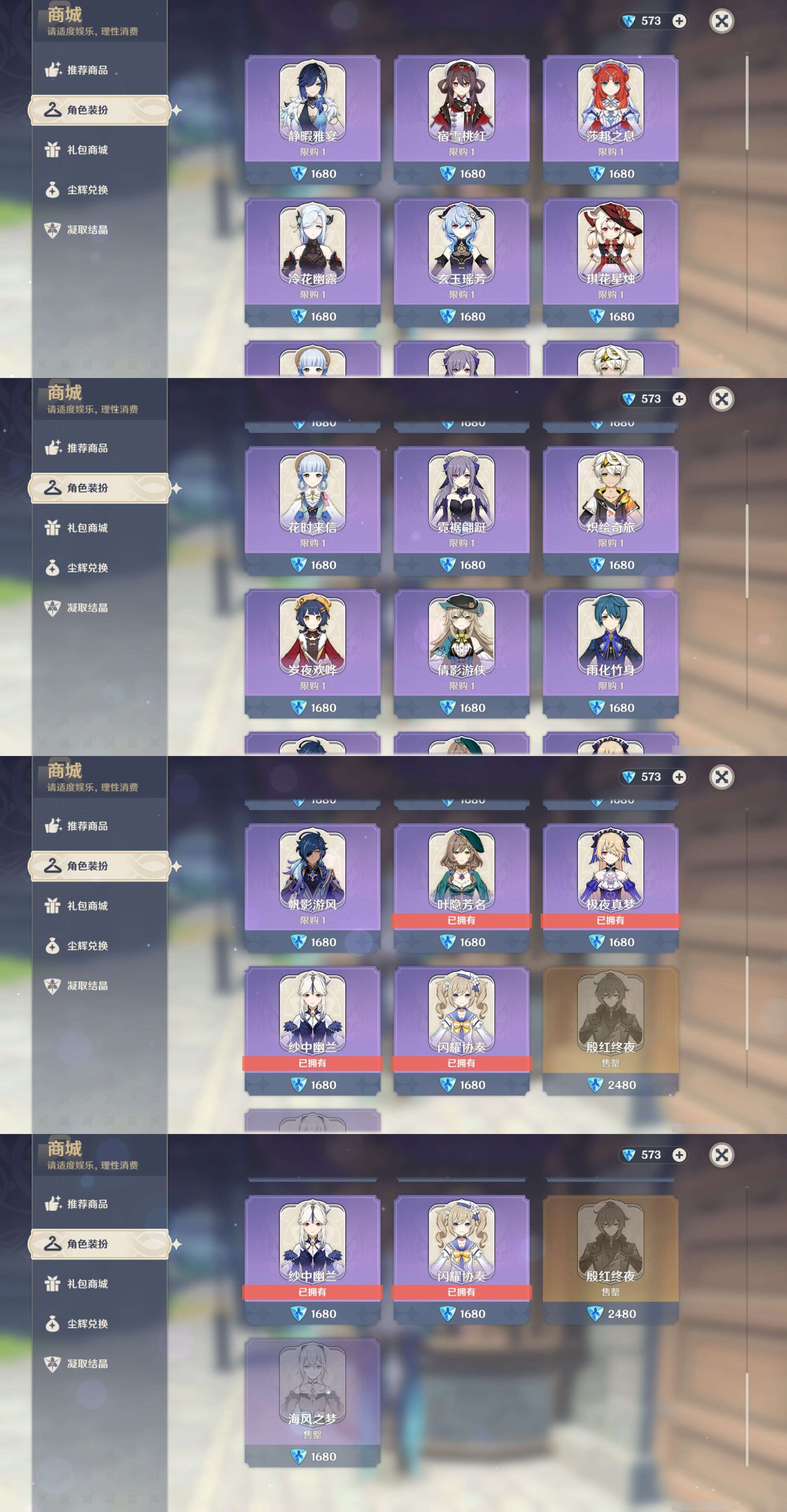 YSMK317064原神账号详情图38