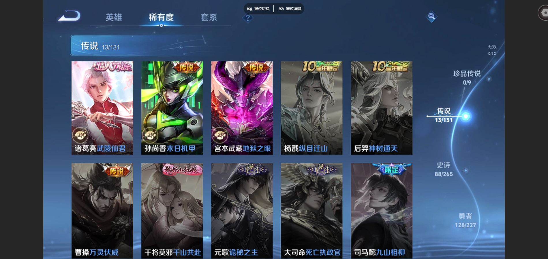 WZCMW425091王者荣耀账号详情图8