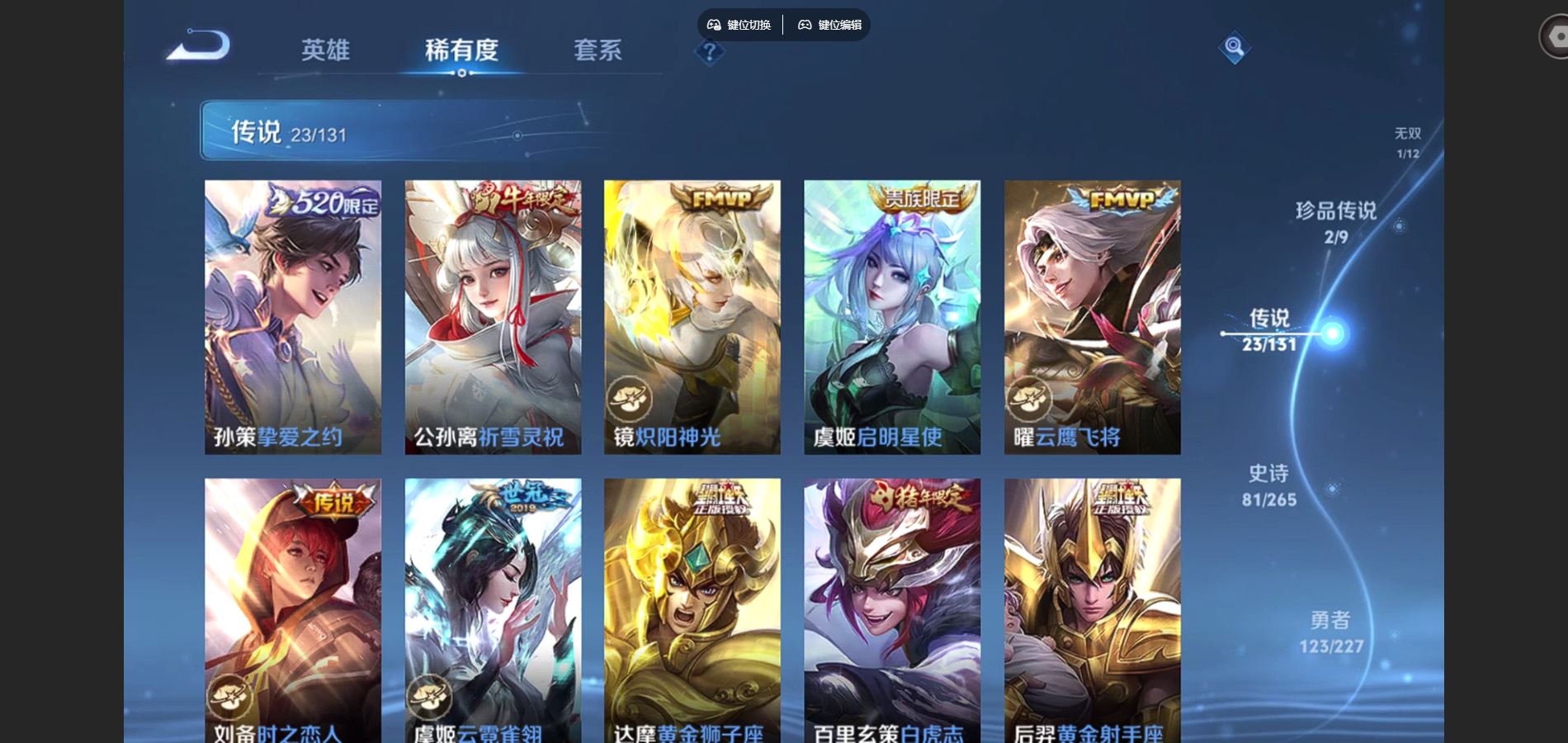 WZCMW425092王者荣耀账号详情图9 WZCMW425092王者荣耀账号详情图9