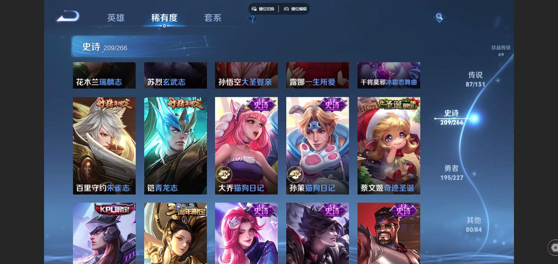 WZCMW425105王者荣耀账号详情图32 WZCMW425105王者荣耀账号详情图32