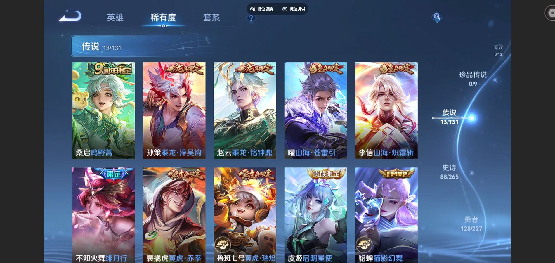 WZCMW425091王者荣耀账号详情图7