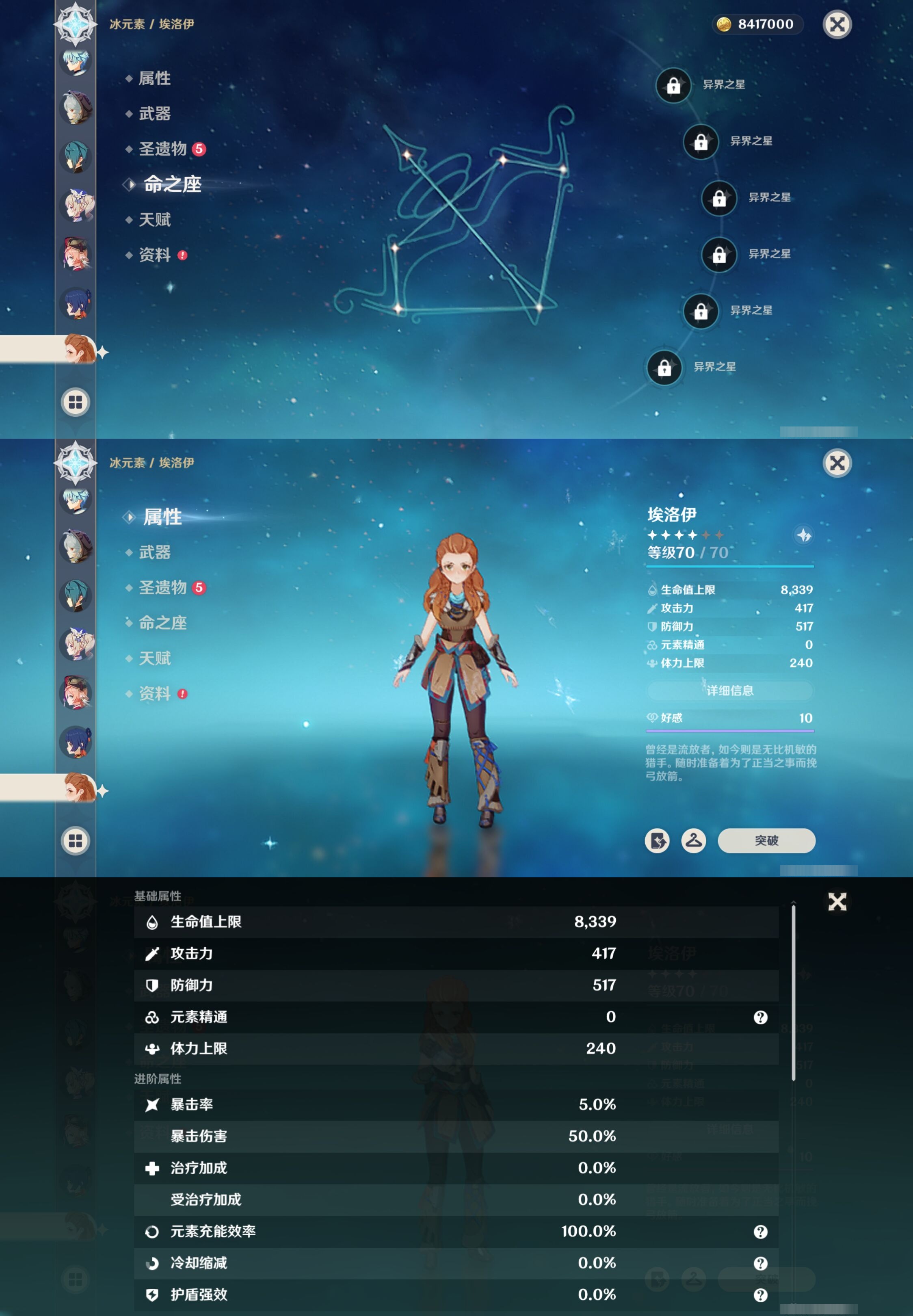 YSMK317064原神账号详情图34