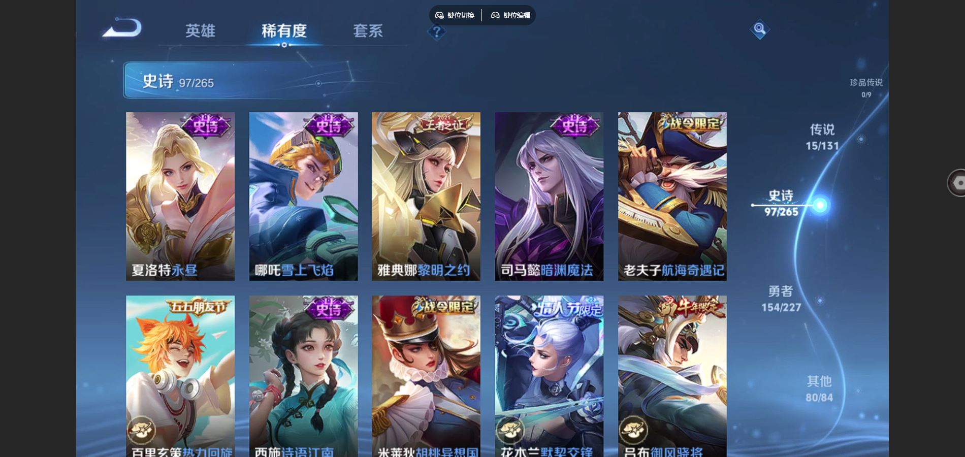 WZCMW425116王者荣耀账号详情图11 WZCMW425116王者荣耀账号详情图11