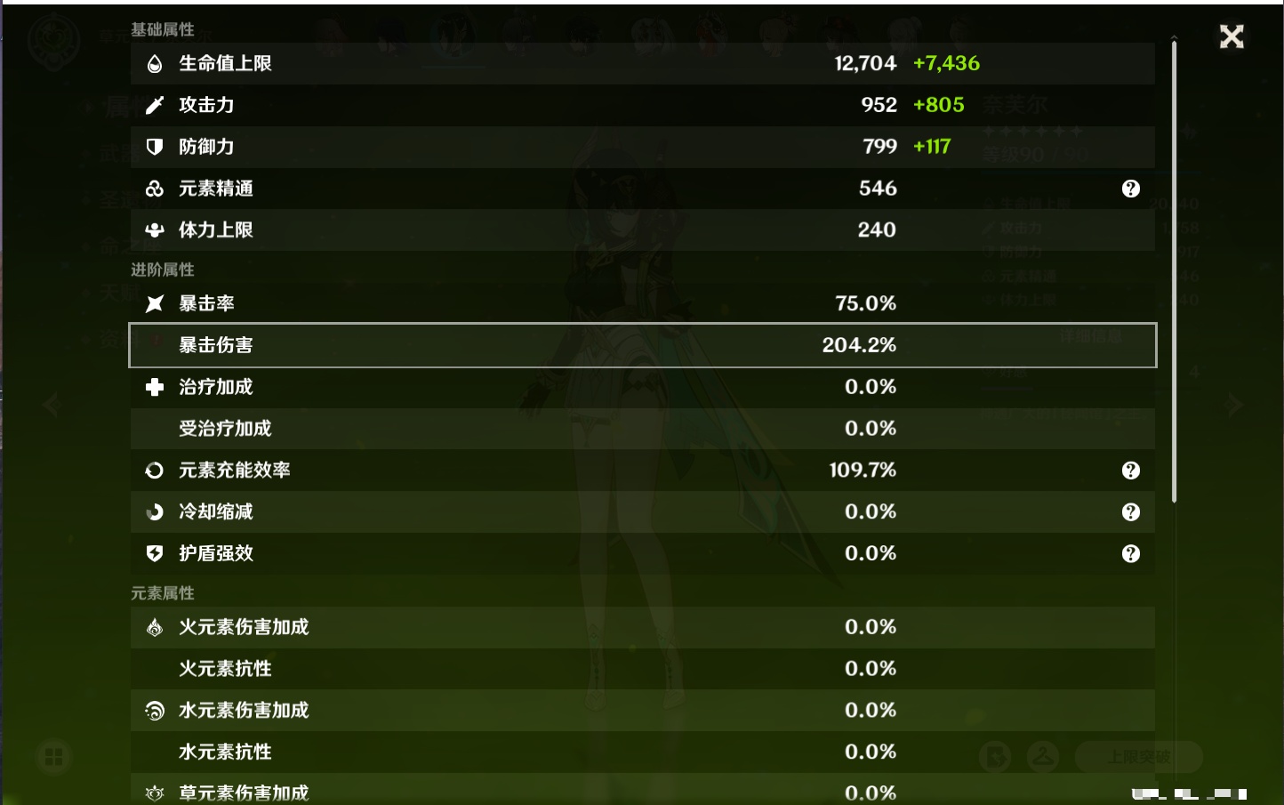 YSMK317059原神账号详情图60