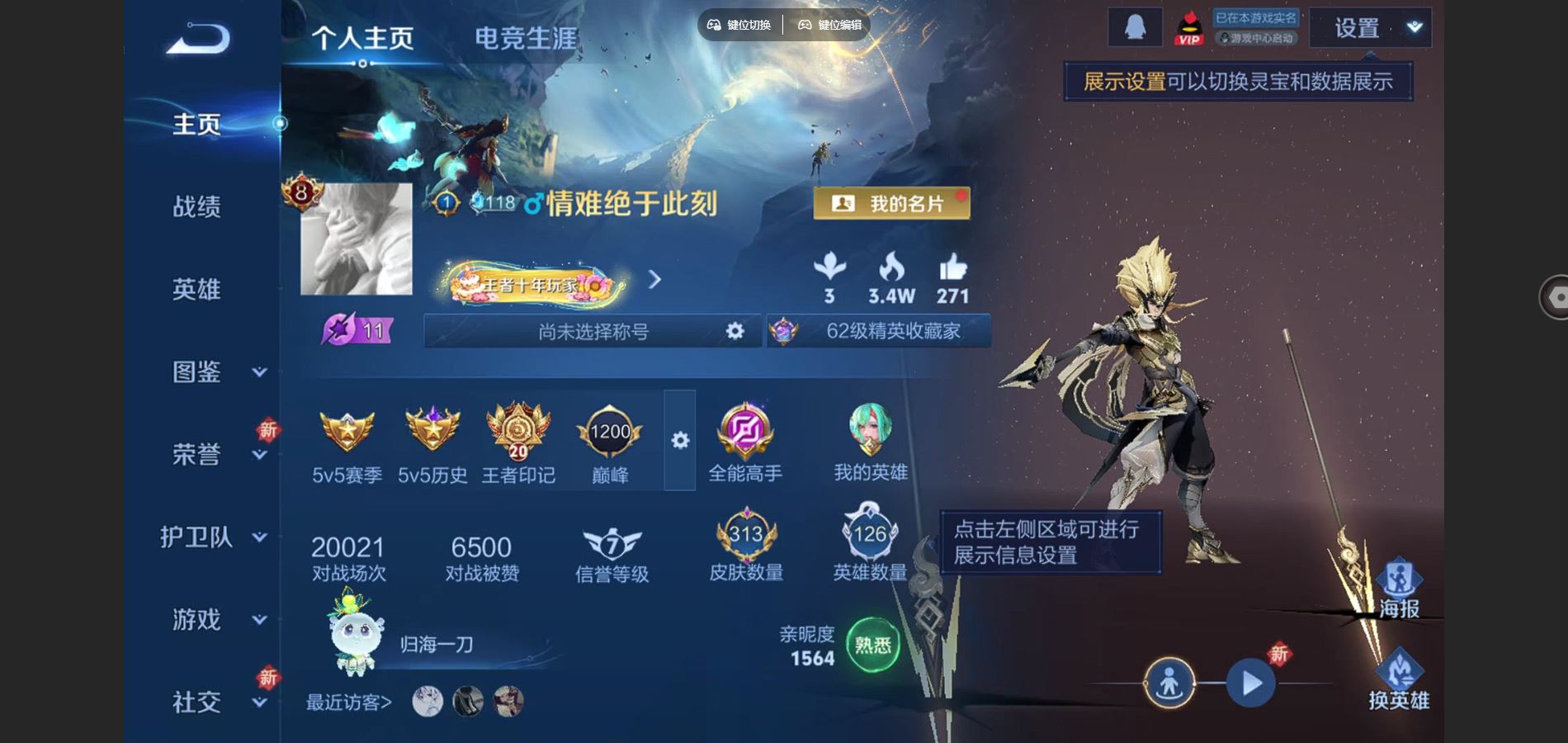 WZCMW425093王者荣耀账号详情图2 WZCMW425093王者荣耀账号详情图2