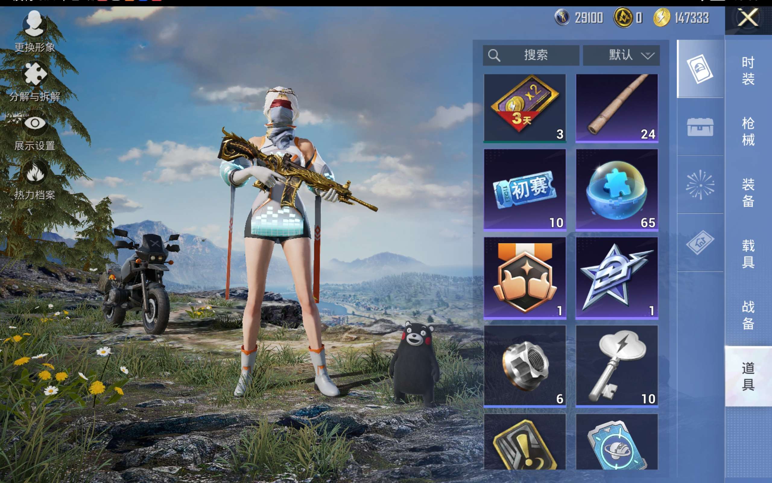 HPCMW414576和平精英账号详情图15