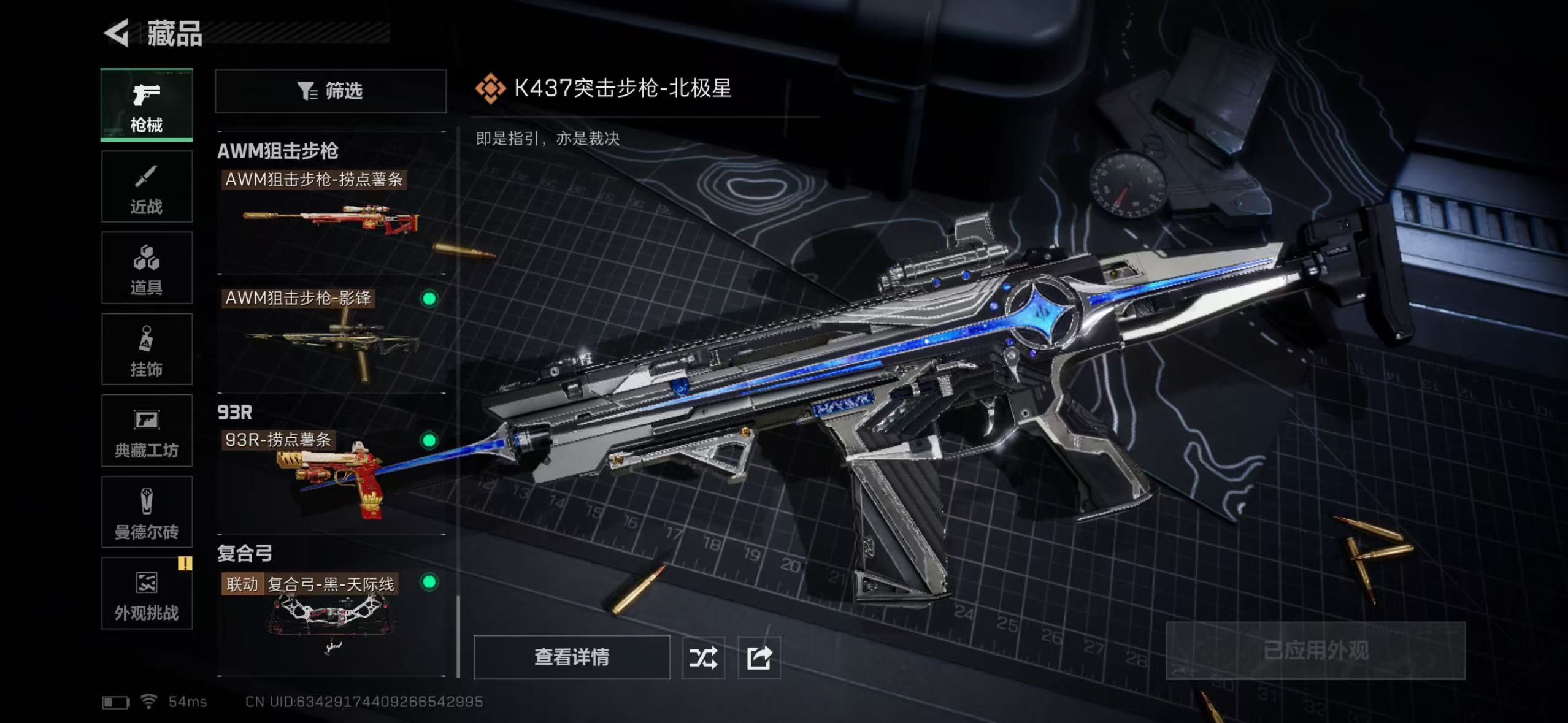 SJZCMW45408三角洲行动账号详情图22