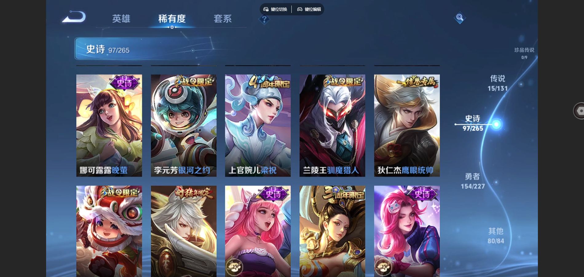 WZCMW425116王者荣耀账号详情图13 WZCMW425116王者荣耀账号详情图13