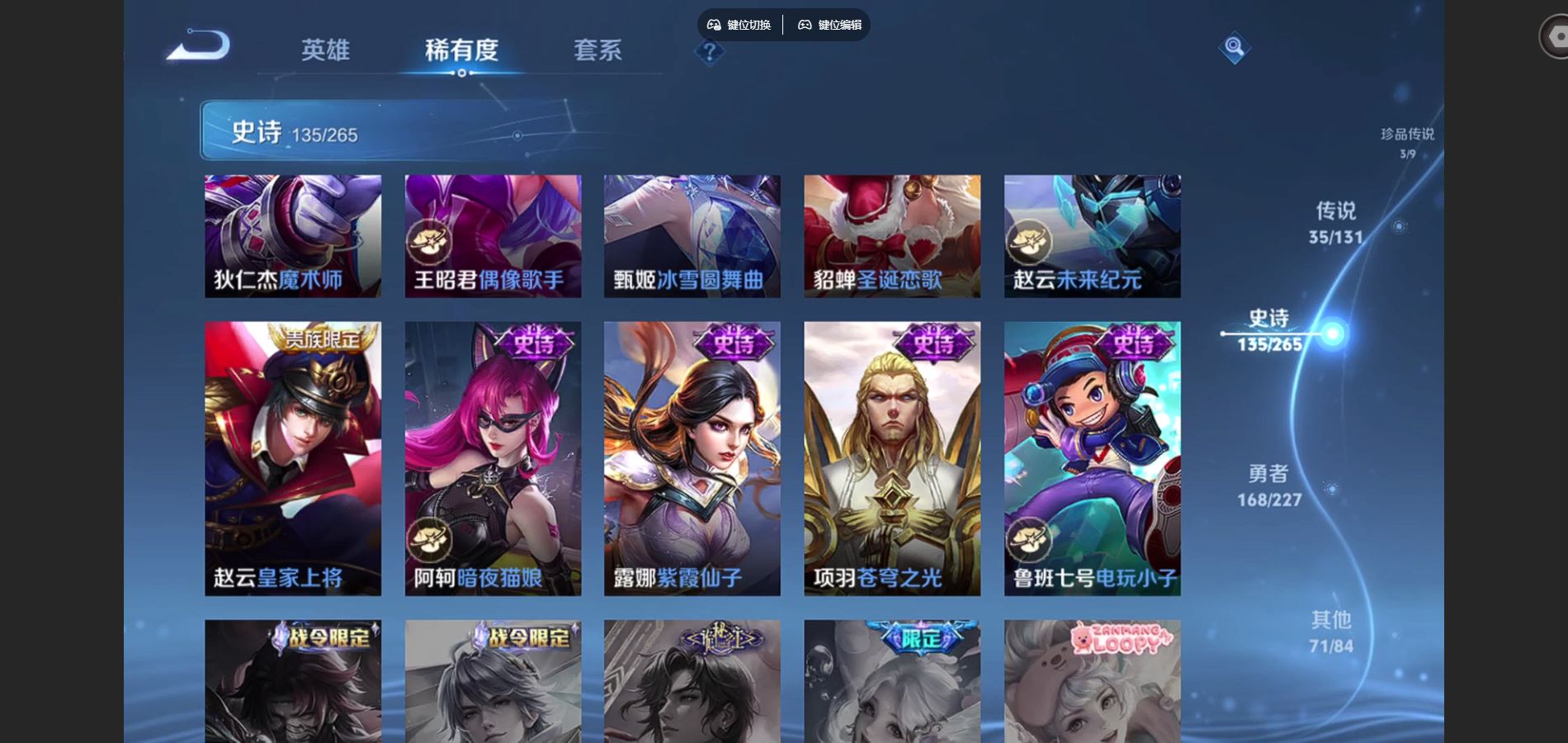 WZCMW431763王者荣耀账号详情图26