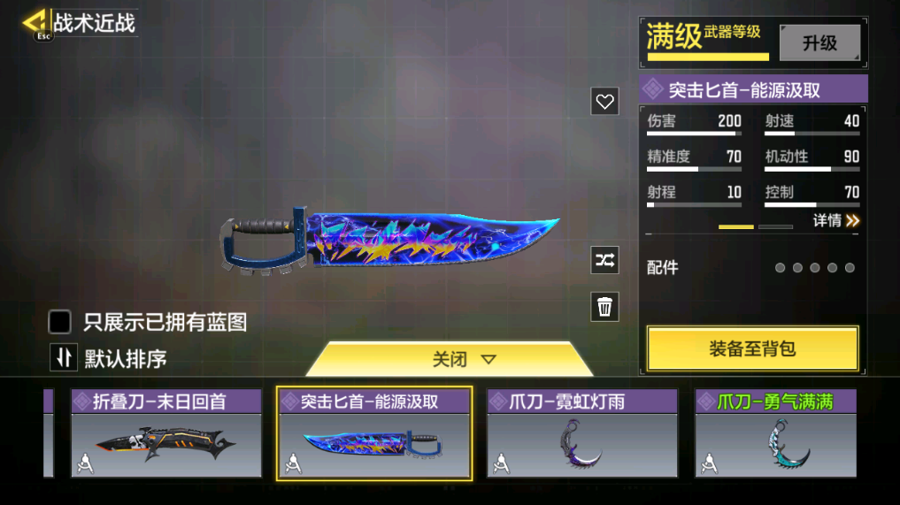 SMFFWY40087使命召唤手游账号详情图29