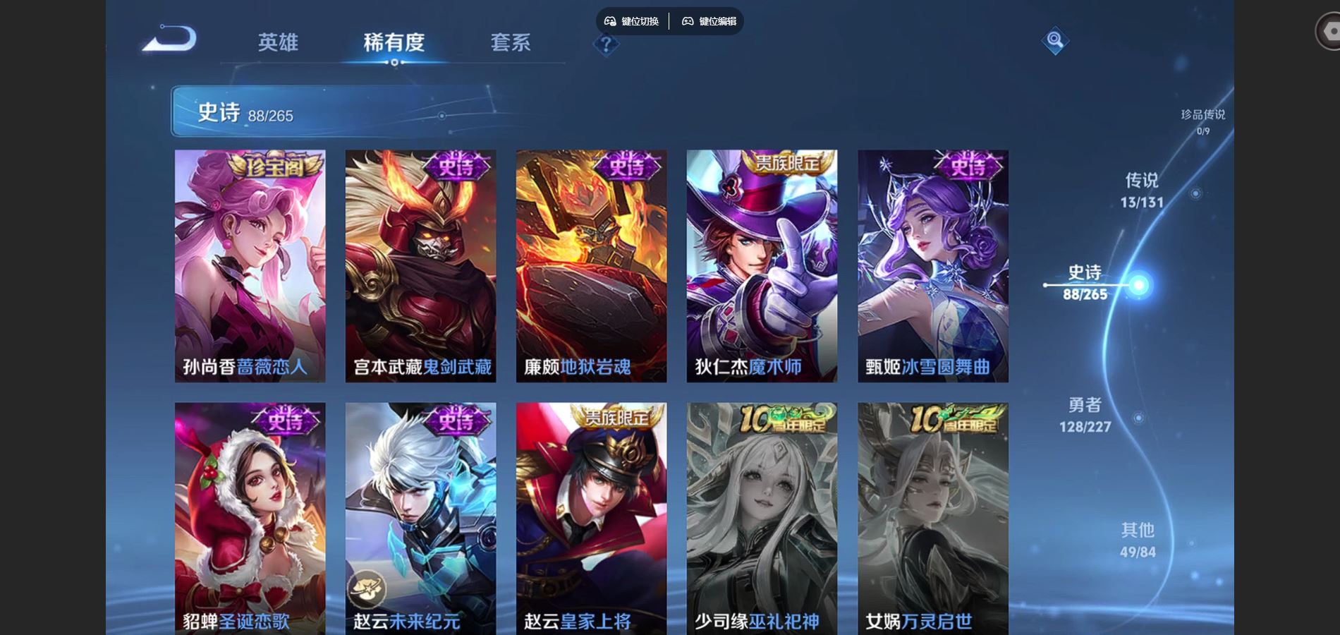 WZCMW425091王者荣耀账号详情图17