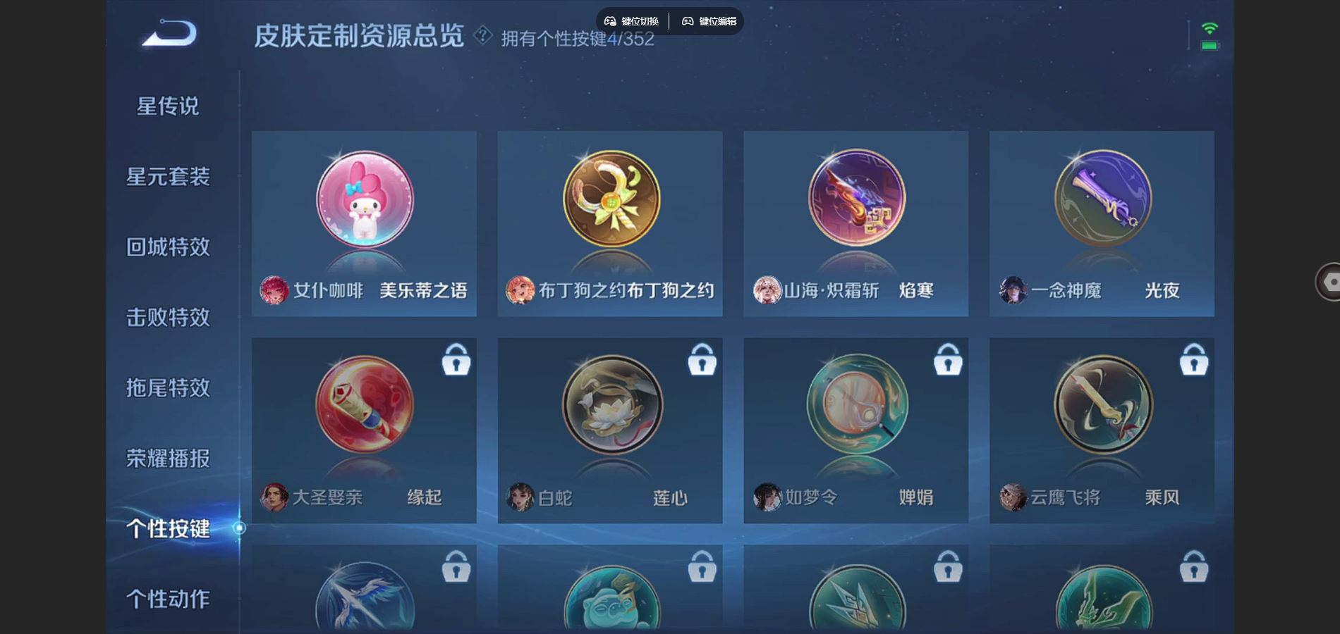 WZCMW425103王者荣耀账号详情图20 WZCMW425103王者荣耀账号详情图20