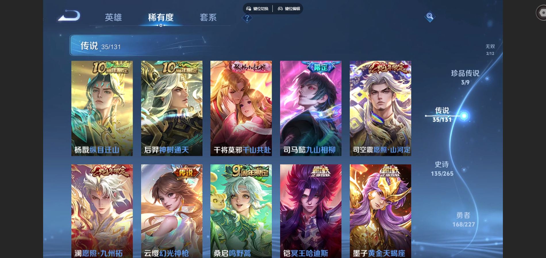 WZCMW431763王者荣耀账号详情图8