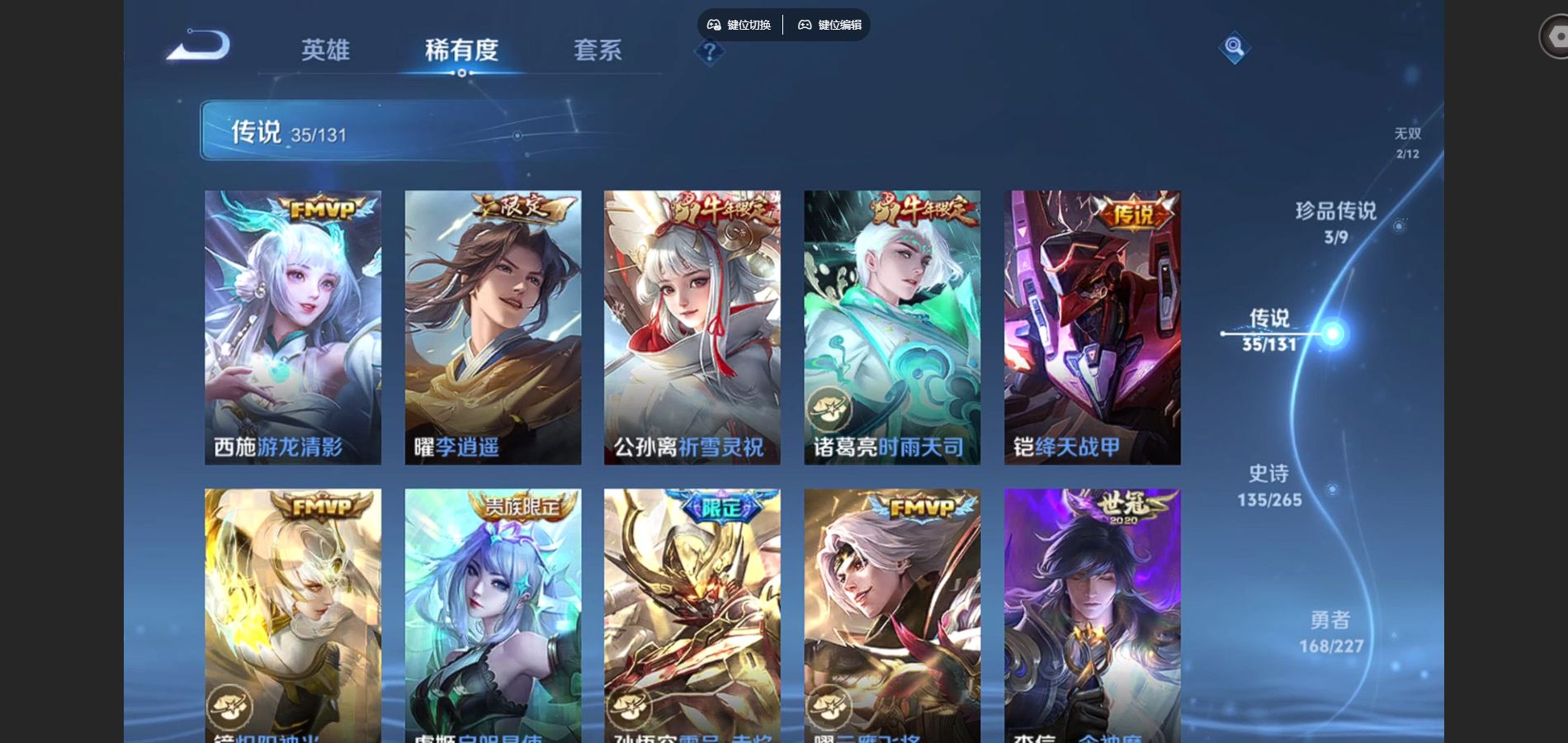 WZCMW431763王者荣耀账号详情图10