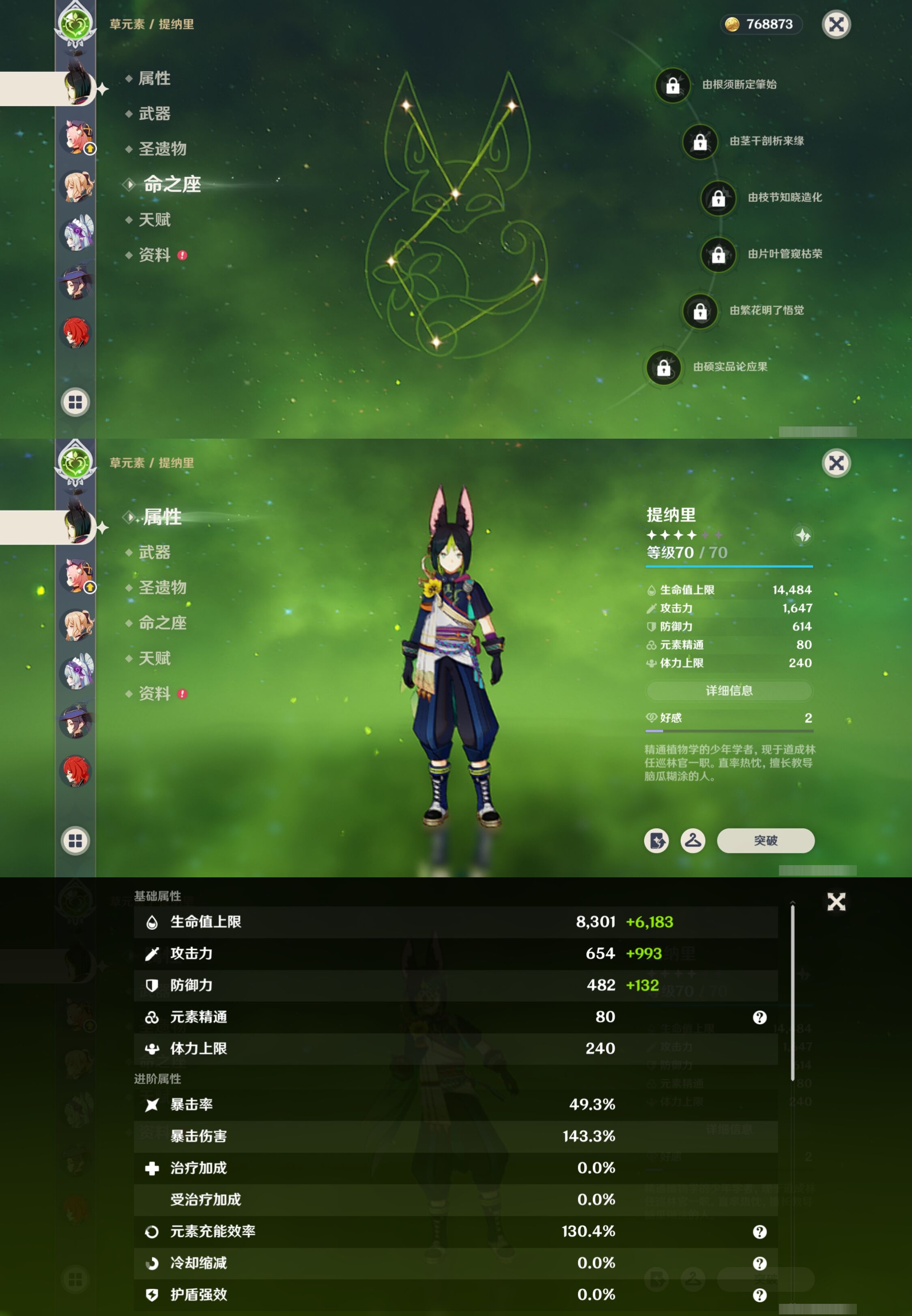 YSMK317057原神账号详情图18