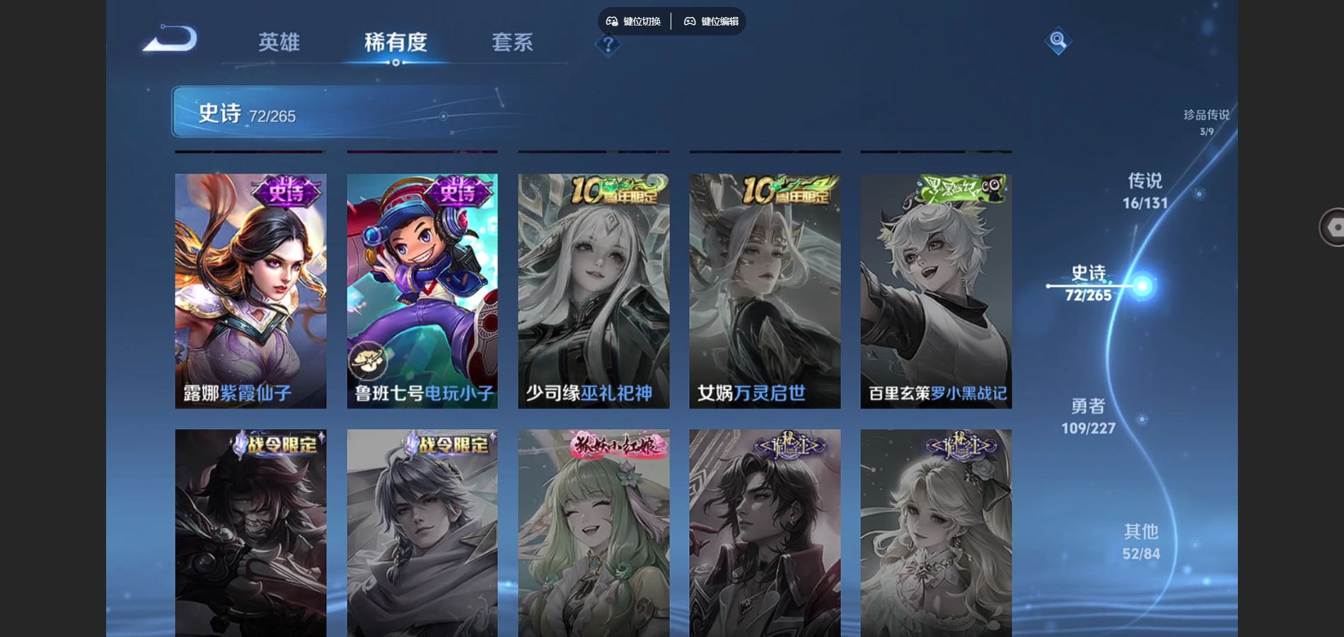 WZCMW425114王者荣耀账号详情图17 WZCMW425114王者荣耀账号详情图17