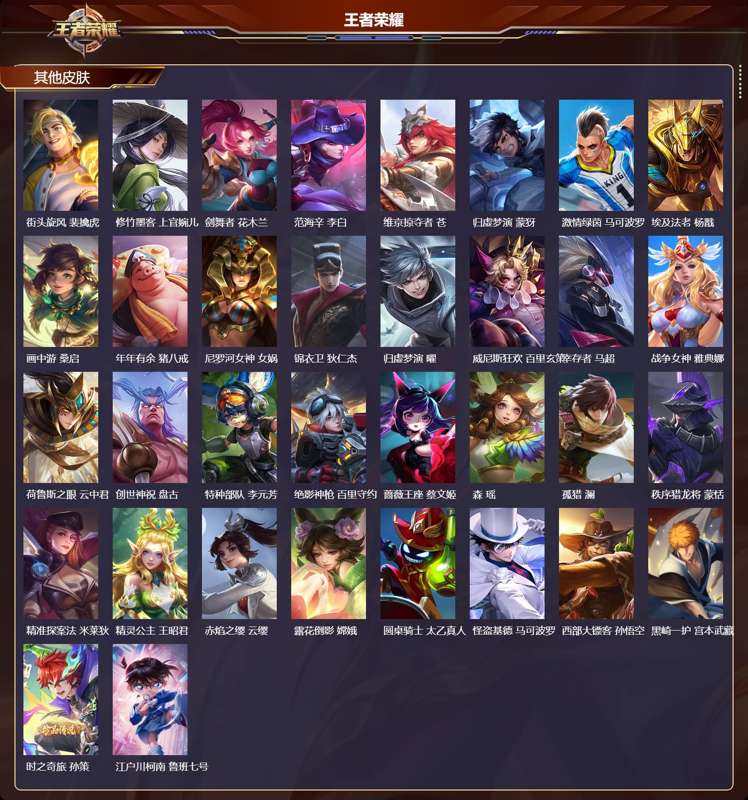 WZCMW425082王者荣耀账号详情图6 WZCMW425082王者荣耀账号详情图6