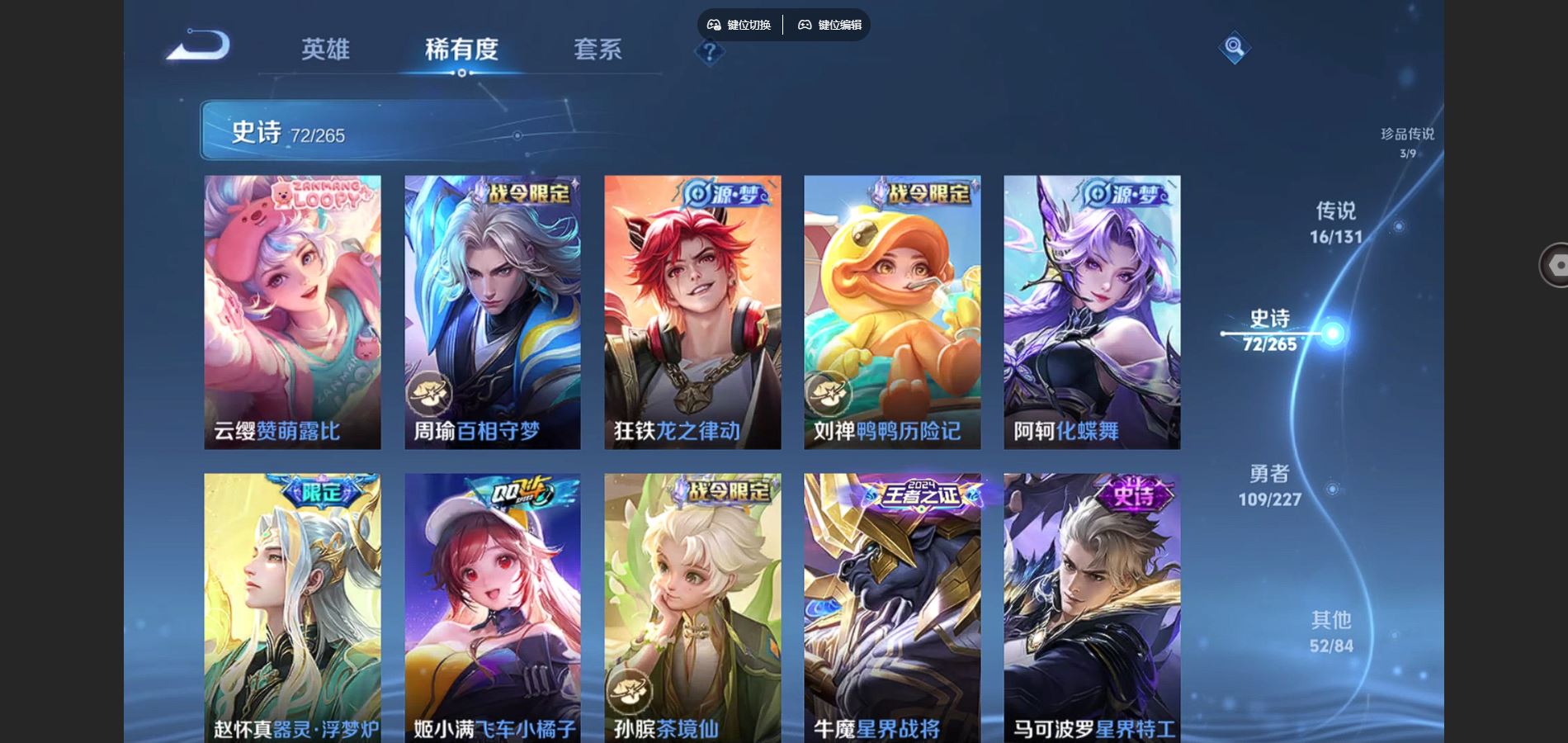 WZCMW425114王者荣耀账号详情图10 WZCMW425114王者荣耀账号详情图10