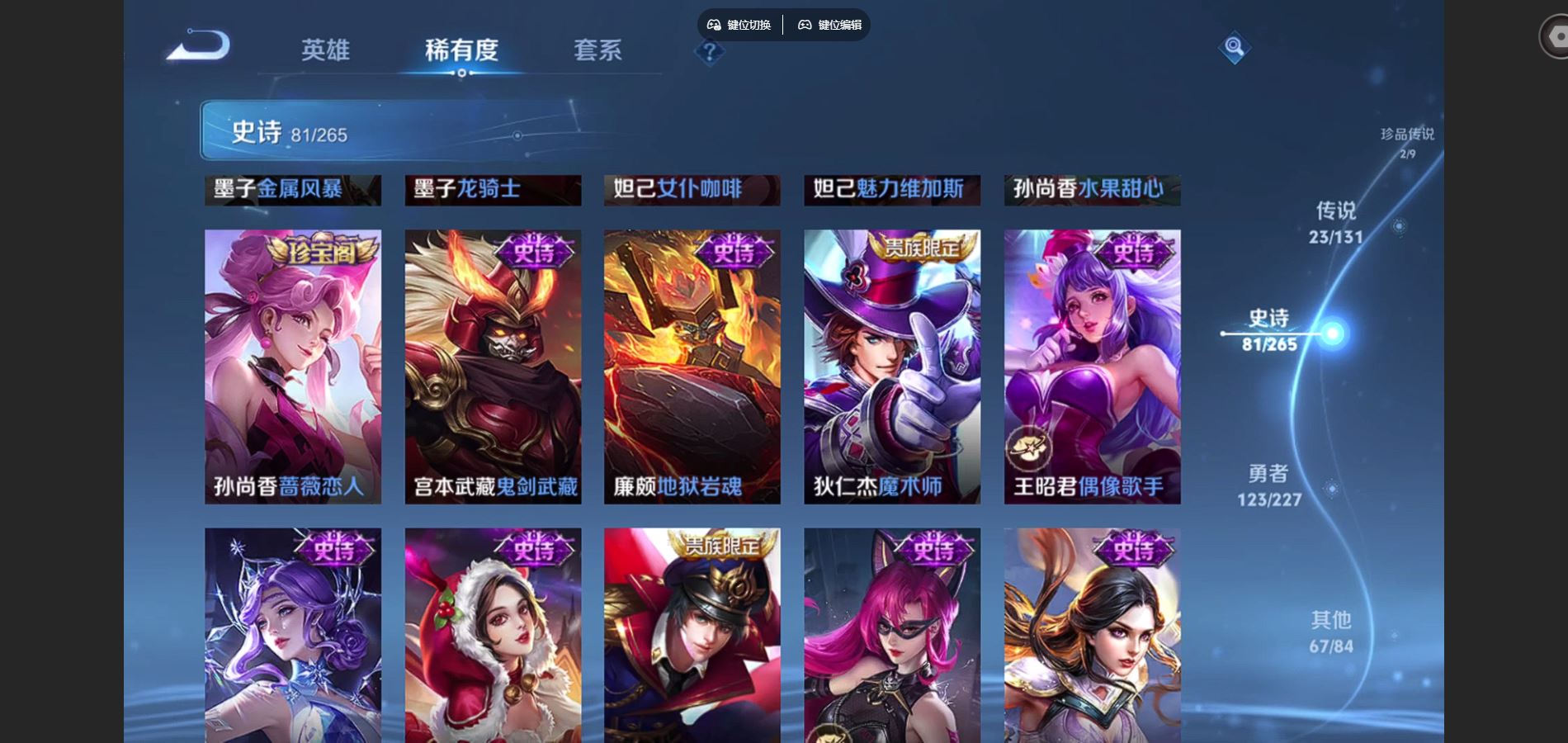 WZCMW425092王者荣耀账号详情图19 WZCMW425092王者荣耀账号详情图19