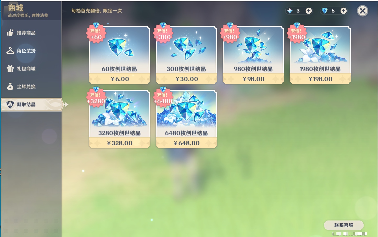 YSMK317058原神账号详情图16