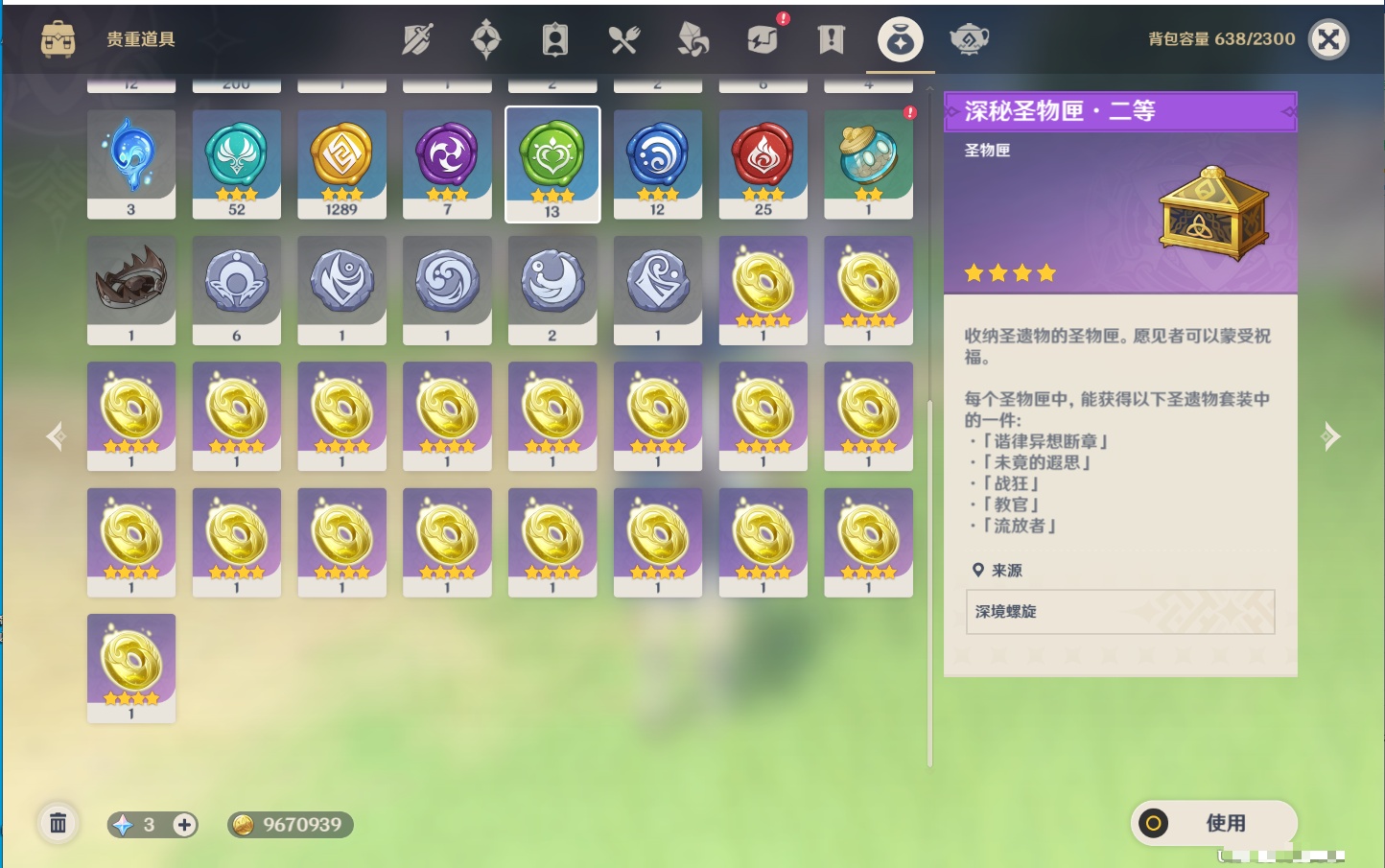 YSMK317058原神账号详情图42