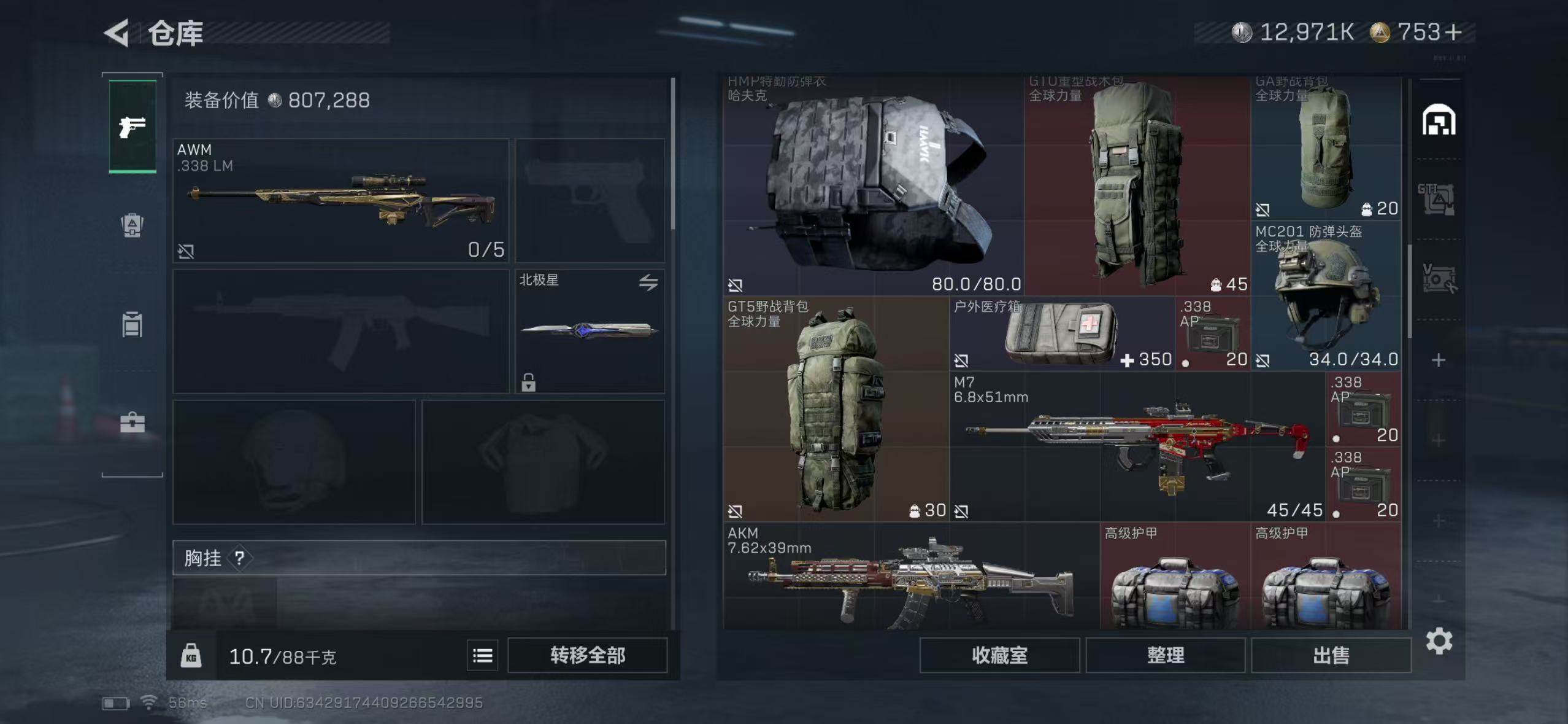 SJZCMW45408三角洲行动账号详情图7