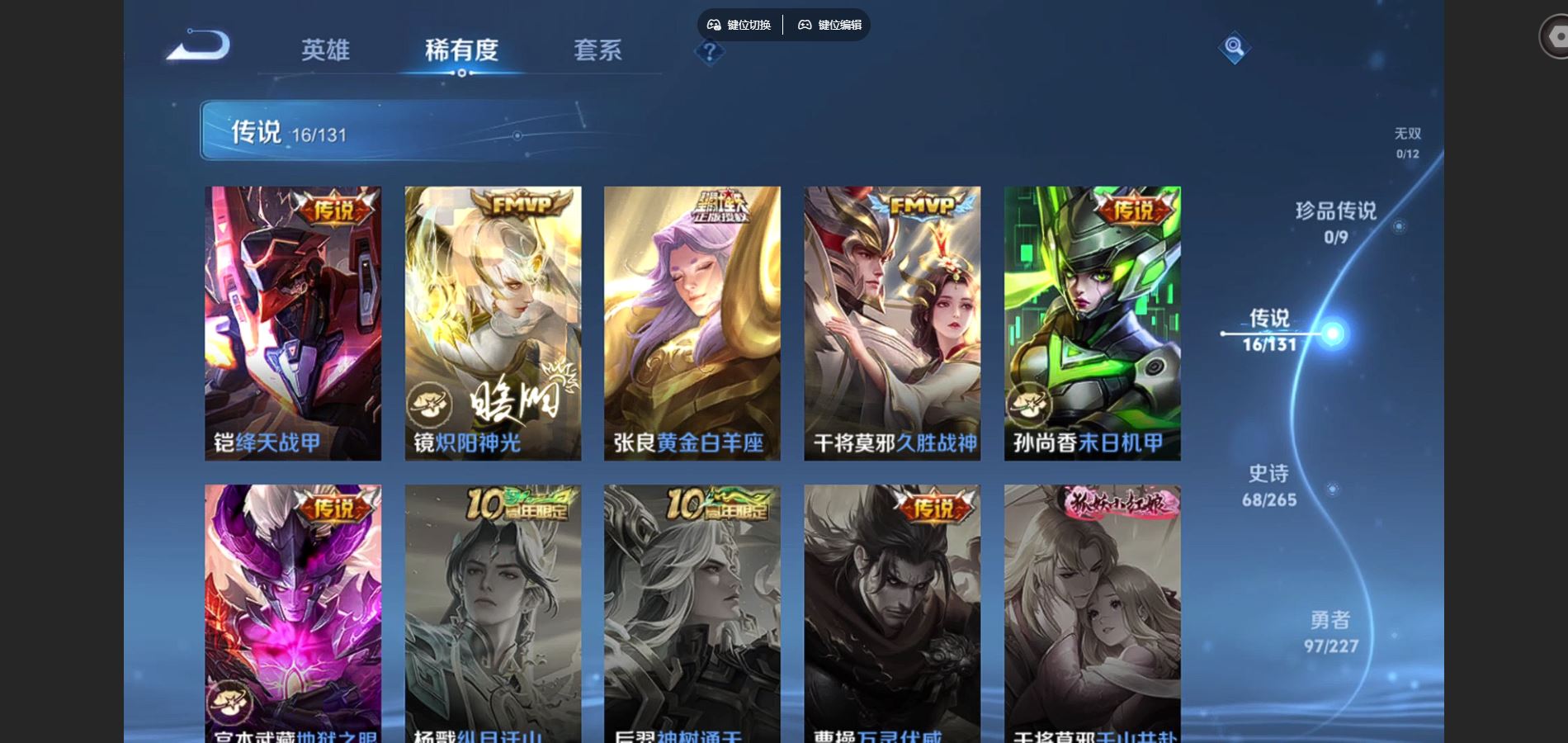 WZCMW425099王者荣耀账号详情图7