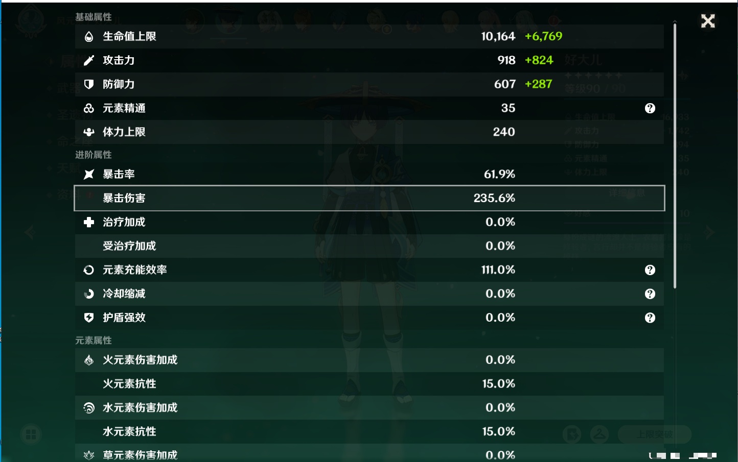 YSMK317058原神账号详情图35