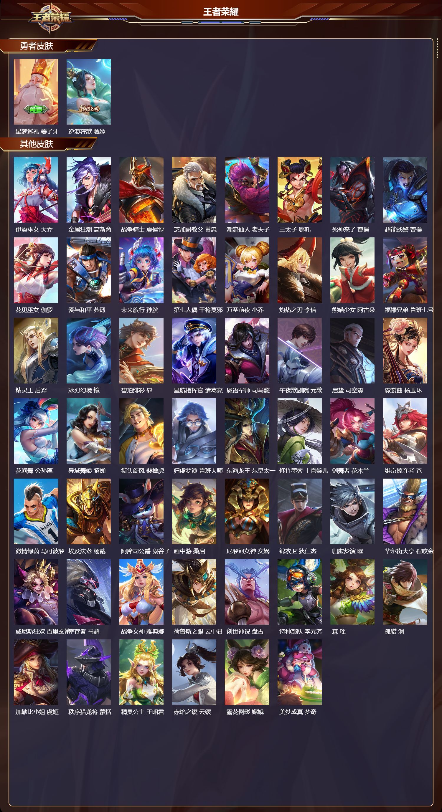 WZQM3476619王者荣耀账号详情图6 WZQM3476619王者荣耀账号详情图6