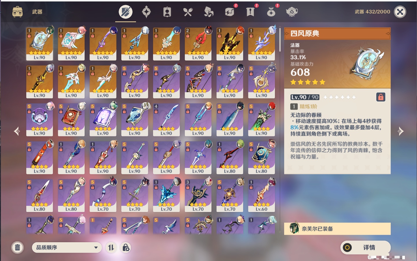 YSMK317059原神账号详情图27