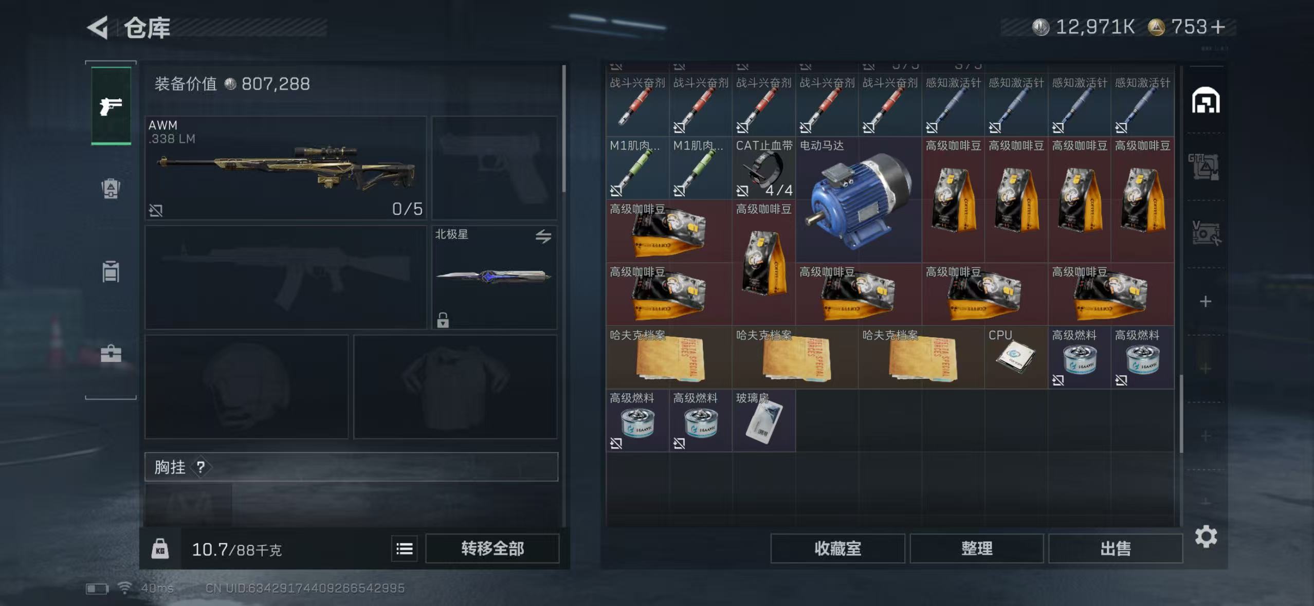 SJZCMW45408三角洲行动账号详情图10