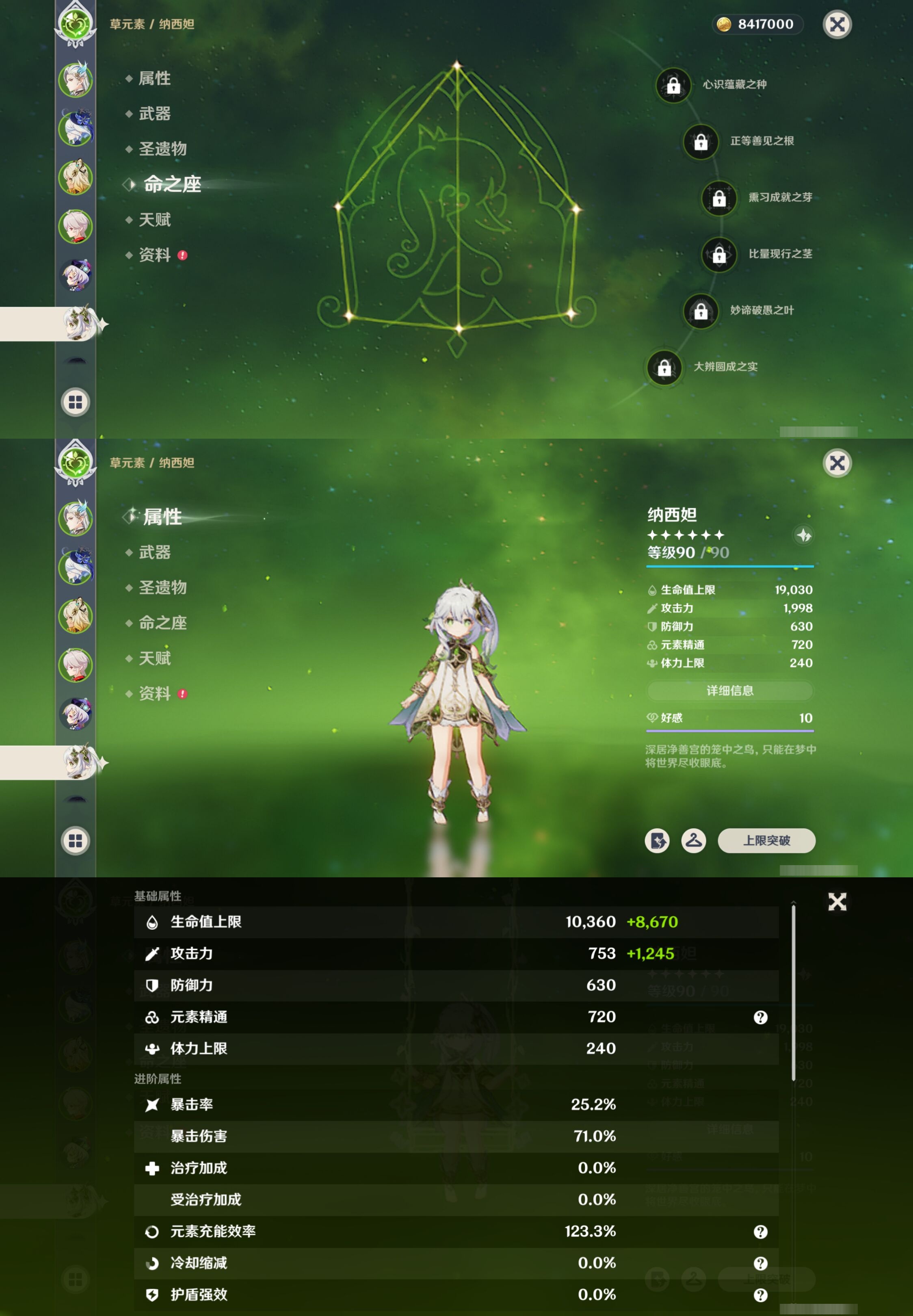 YSMK317064原神账号详情图14