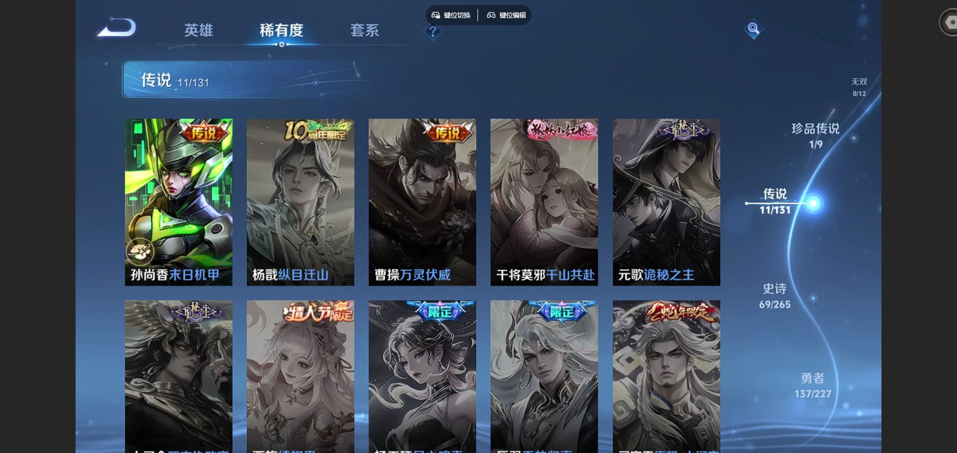 WZCMW425081王者荣耀账号详情图8