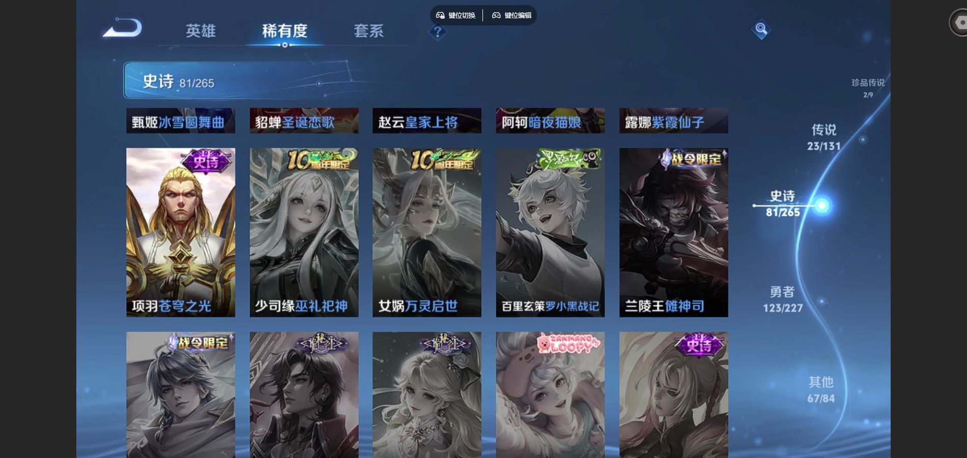 WZCMW425092王者荣耀账号详情图20 WZCMW425092王者荣耀账号详情图20