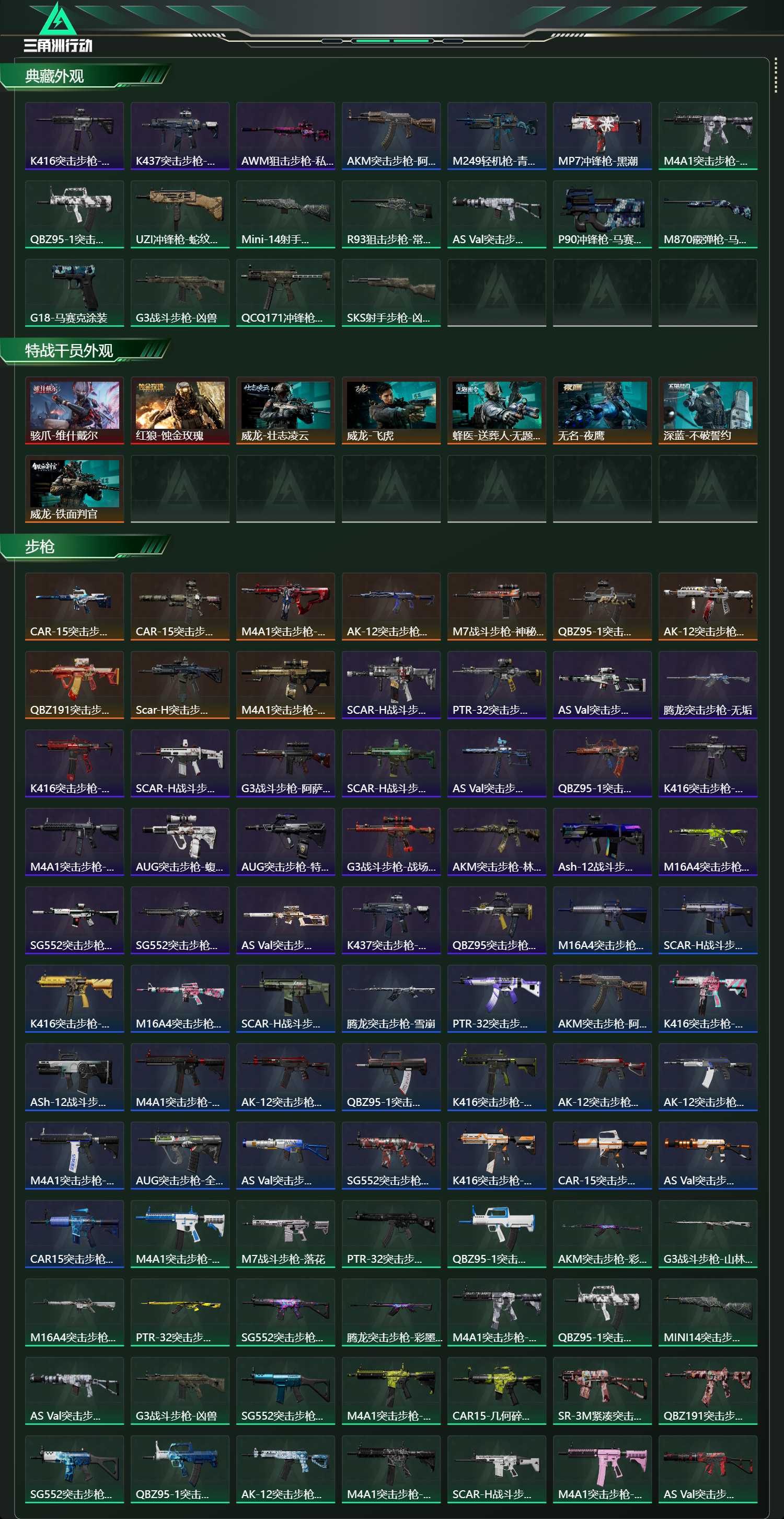 SJZCMW43389三角洲行动账号详情图12 SJZCMW43389三角洲行动账号详情图12