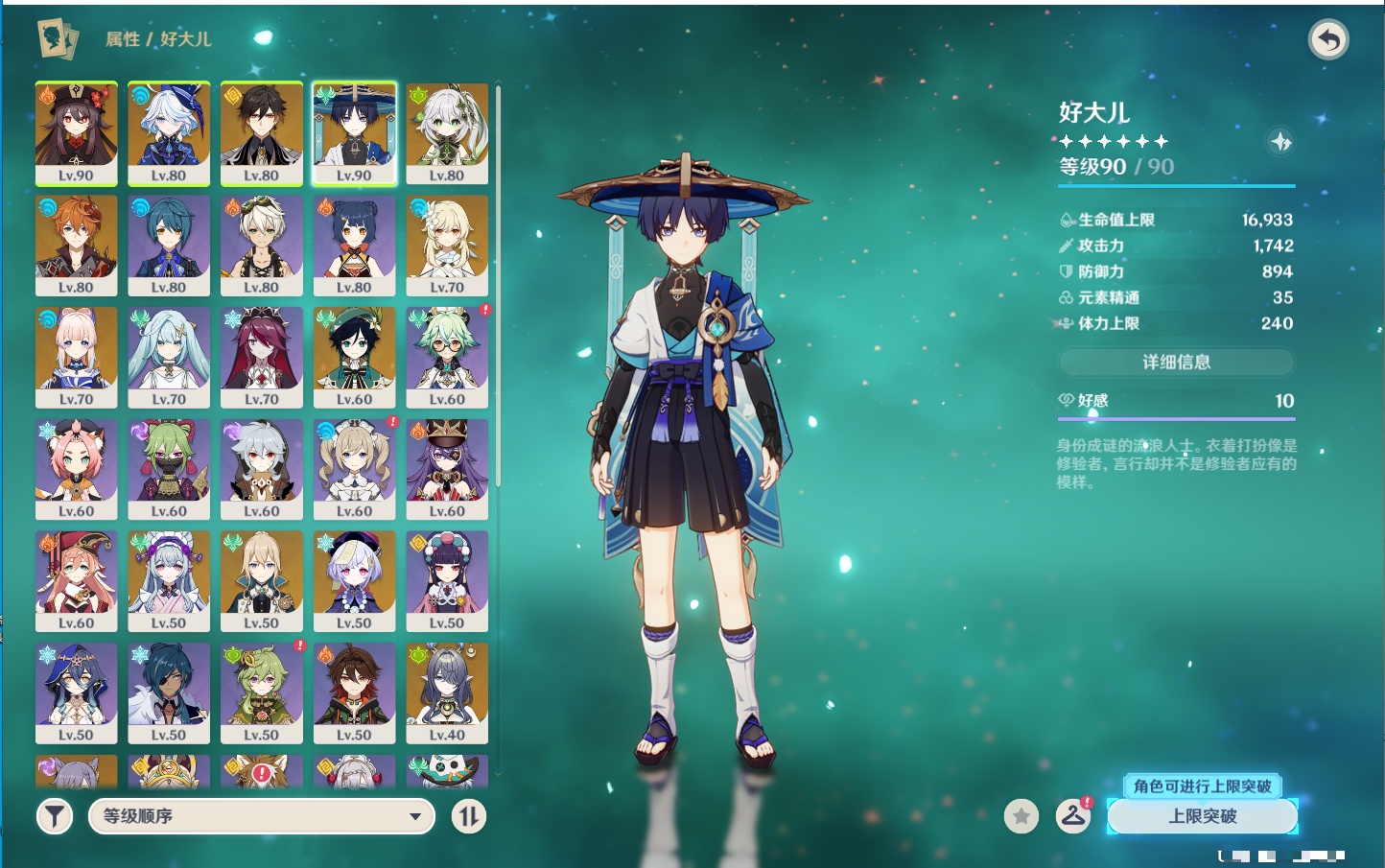 YSMK317058原神账号详情图23