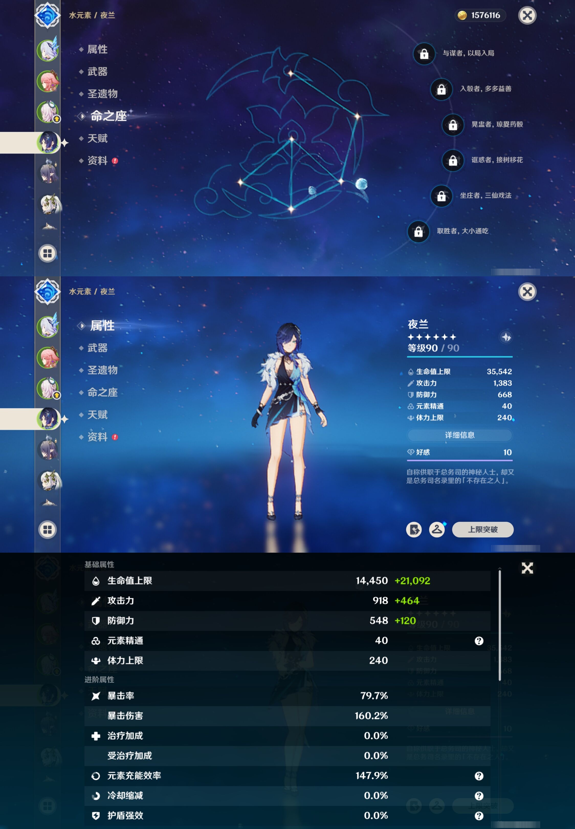 YSMK317065原神账号详情图12 YSMK317065原神账号详情图12